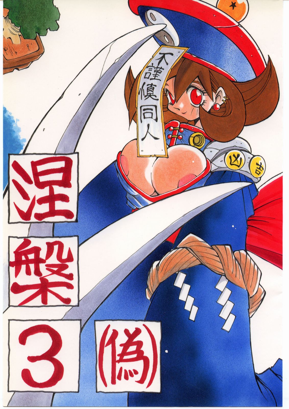 1995 1girls capcom clothing darkstalkers dowman_sayman female lin-lin medium_breasts mei-ling tagme