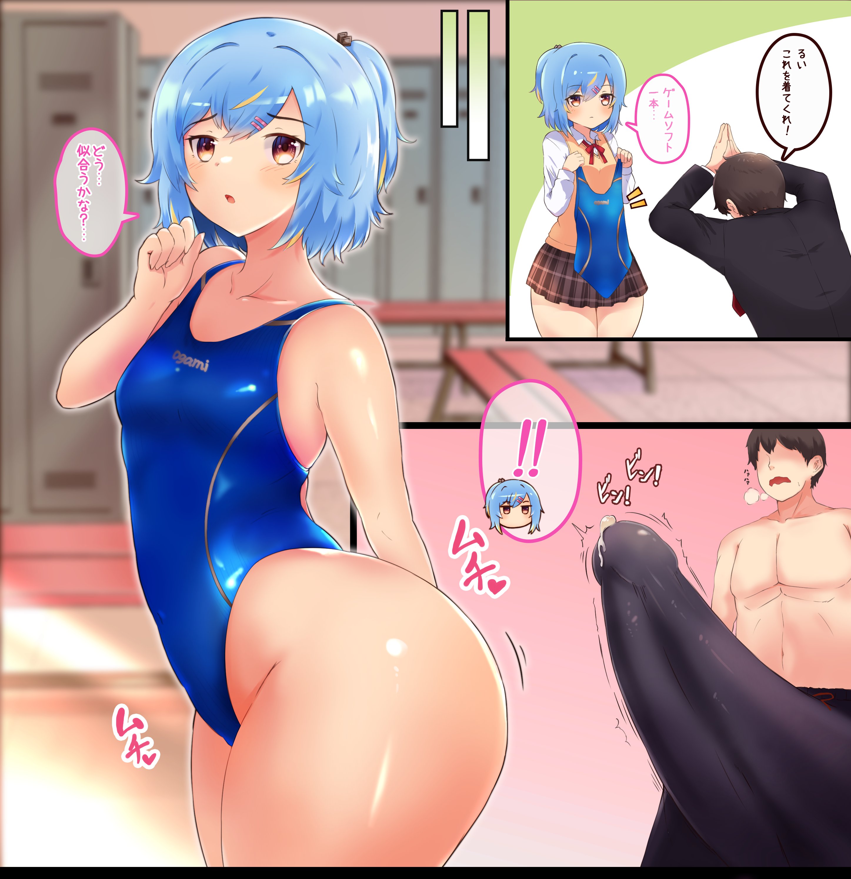 1boy, 1girls, ass, begging, blue hair, curvy female, erection, erection under clothes, female, female/male, flat chest, huge ass, japanese text, male, male/female, narrow shoulders, one-piece swimsuit, precum, rui futaoka, school uniform, schoolboy, schoolgirl, short hair, speech bubble, swimsuit, teruwo sun, thick thighs, translation request, wide hips