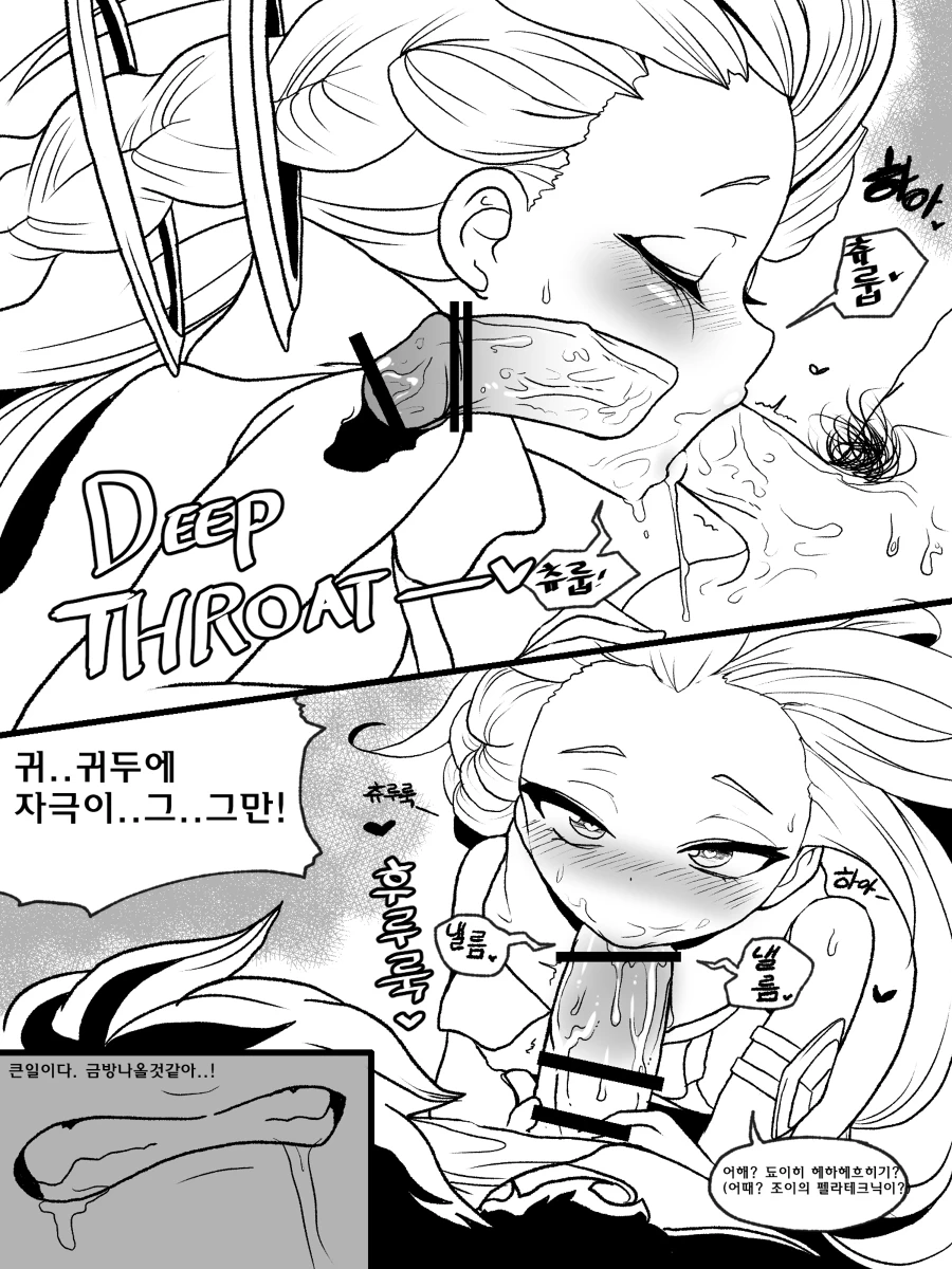 deepthroat fellatio korean_text league_of_legends translation_request zoe_(league_of_legends)