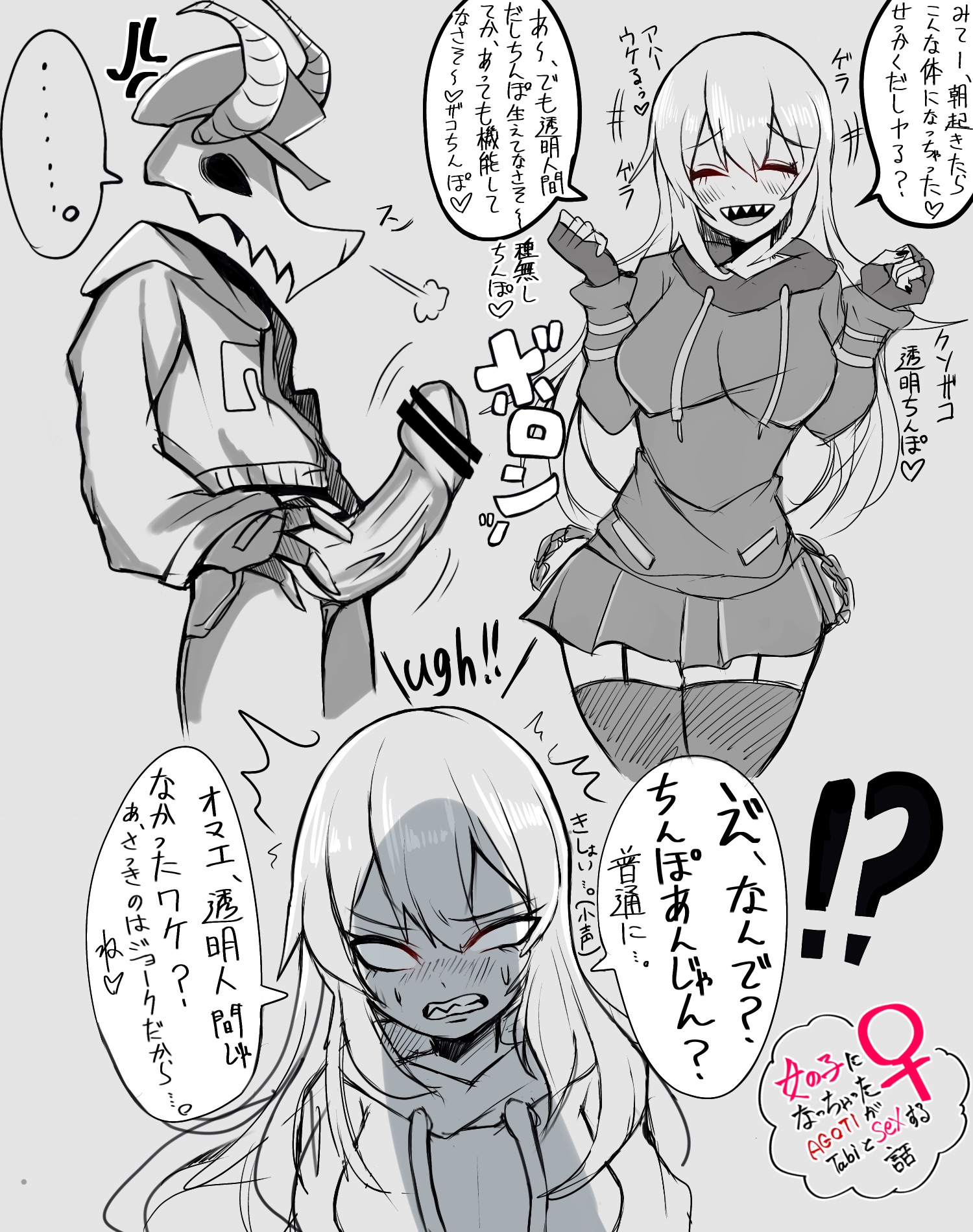 1boy, 1girls, agoti (sugarratio), beni imo, beni imo (beniimo45450721), big penis, censor bar, censored, female, friday night funkin, greyscale, hat, horns, large penis, long hair, male, monochrome, penis, penis awe, penis shadow, rule 63, speech bubble, tabi (homskiy), text, thick thighs, thighs, translation request, veiny penis