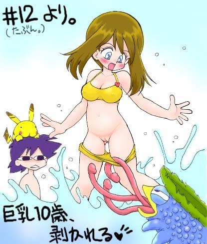 enf female human lotad may_(pokemon) nintendo pikachu pokemon pokephilia satoshi_(pokemon) what