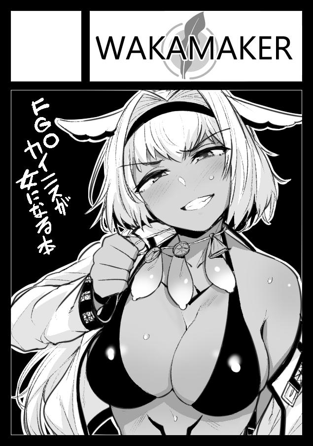 animal_ears bikini black_border blush border breasts caenis_(fate) circle_cut condom condom_belt ears_down fate/grand_order fate_(series) female greyscale grin hairband jacket large_breasts long_sleeves looking_at_viewer monochrome open_clothes open_jacket smile solo sweat swimsuit upper_body used_condom wakamesan