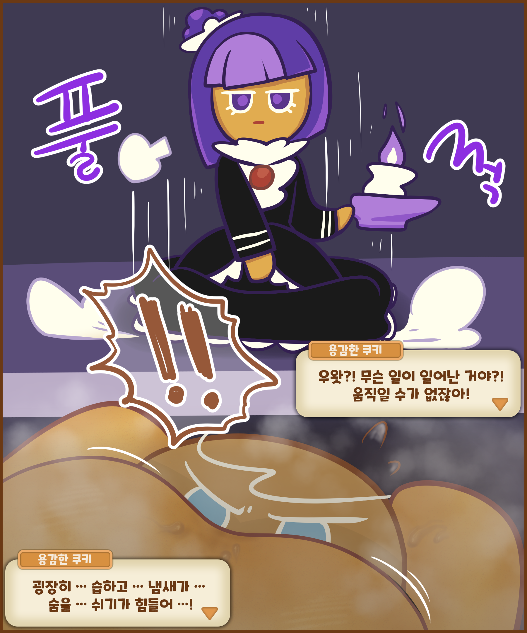aged up, anal, anal addiction, anal invitation, anal suggest, anthro, ass, black dress, blackberry cookie, cookie run, face in ass, facesitting, female, female rimmed, gingerbrave, gingerbread man, gothic lolita, huge ass, korean text, maid, maid uniform, male, male rimming, male rimming female, milf, nose to anus, purple hair, rimming, rimming female, sitting on face, sitting on person, smell, steam, steaming body, suffocation, sweat, sweaty, sweaty ass, sweaty butt, translated, tree (artist), under clothes, under dress