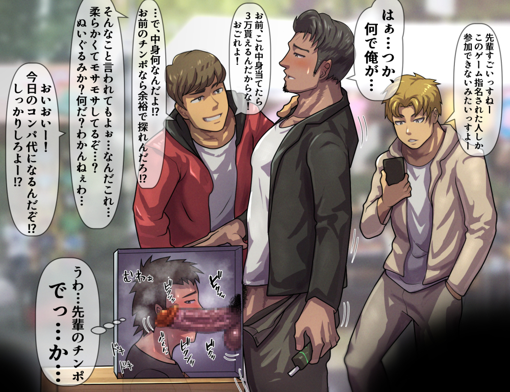 4boys, bara, black hair, blonde hair, blowjob, blush, blushing, brown hair, brown skin, censored, clothed, clothing, dialogue, digital art, digital drawing (artwork), digital media (artwork), funa (artist), gay, gay blowjob, gay sex, glory hole, male, male focus, male only, male/male, mosaic censoring, public use, recording, see-through, sweat, sweating, tagme, text, text bubble, translation request, white skin, yaoi, yellow hair
