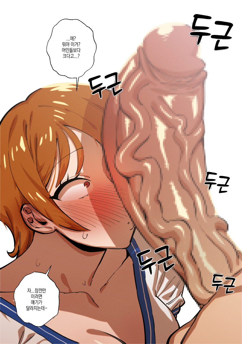 blush censored cleavage female gimpalo korean_text male nami_(one_piece) one_piece penis speech_bubble tagme translated