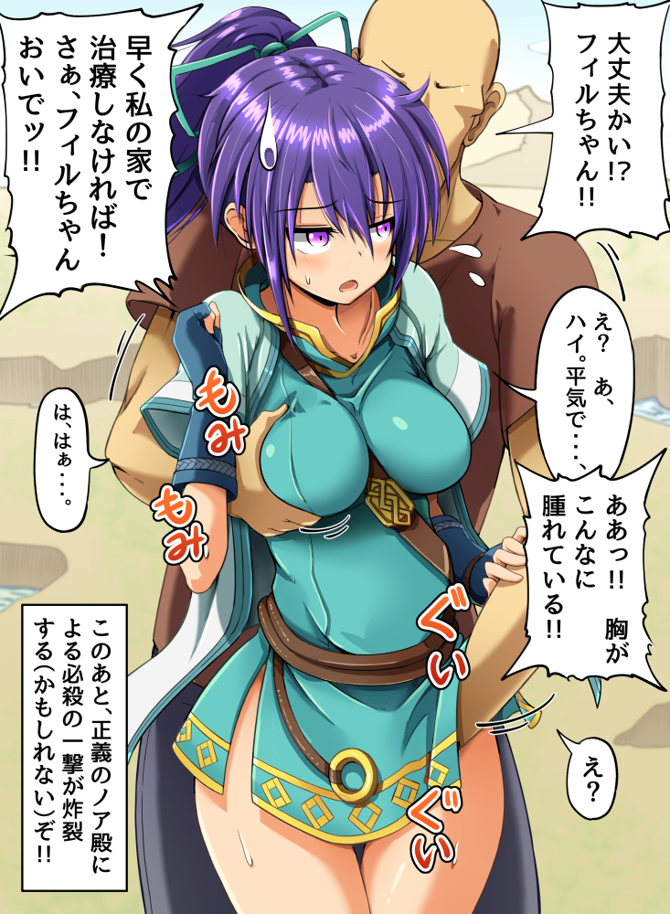 1girls desert faceless_male fir_(fire_emblem) fire_emblem fire_emblem:_the_binding_blade groping oyashimakanya text translation_request