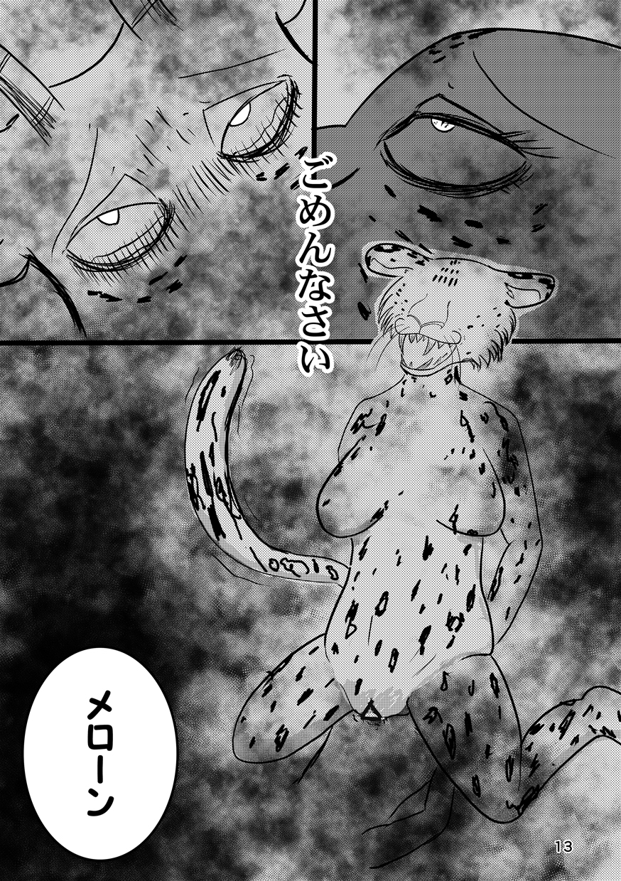 age_difference antelope anthro beastars bovid breasts comic duo felid female female_on_top female_penetrated female_rape forced gazelle hi_res horn hybrid incest japanese_text k_hashiba leopard licking male male/female male_on_bottom male_penetrating male_penetrating_female mammal melon's_mother melon_(beastars) monochrome mother mother_and_child mother_and_son on_bottom on_top pantherine parent parent_and_child penetration penile penile_penetration rape son text tongue tongue_out translation_request vaginal_penetration young