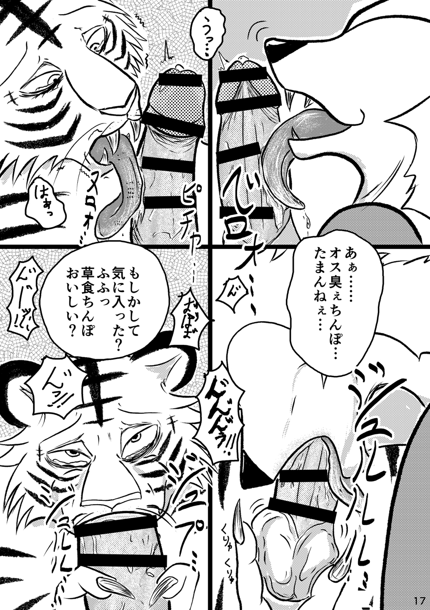 anthro beastars bill_(beastars) blush bodily_fluids canid canine canis censor_bar censored comic erection felid fellatio forced forced_oral genitals hi_res ineffective_censorship japanese_text k_hashiba legoshi_(beastars) male male/male mammal monochrome nude open_mouth oral oral_penetration pantherine penetration penile penis rape sex tears text tiger translation_request wolf