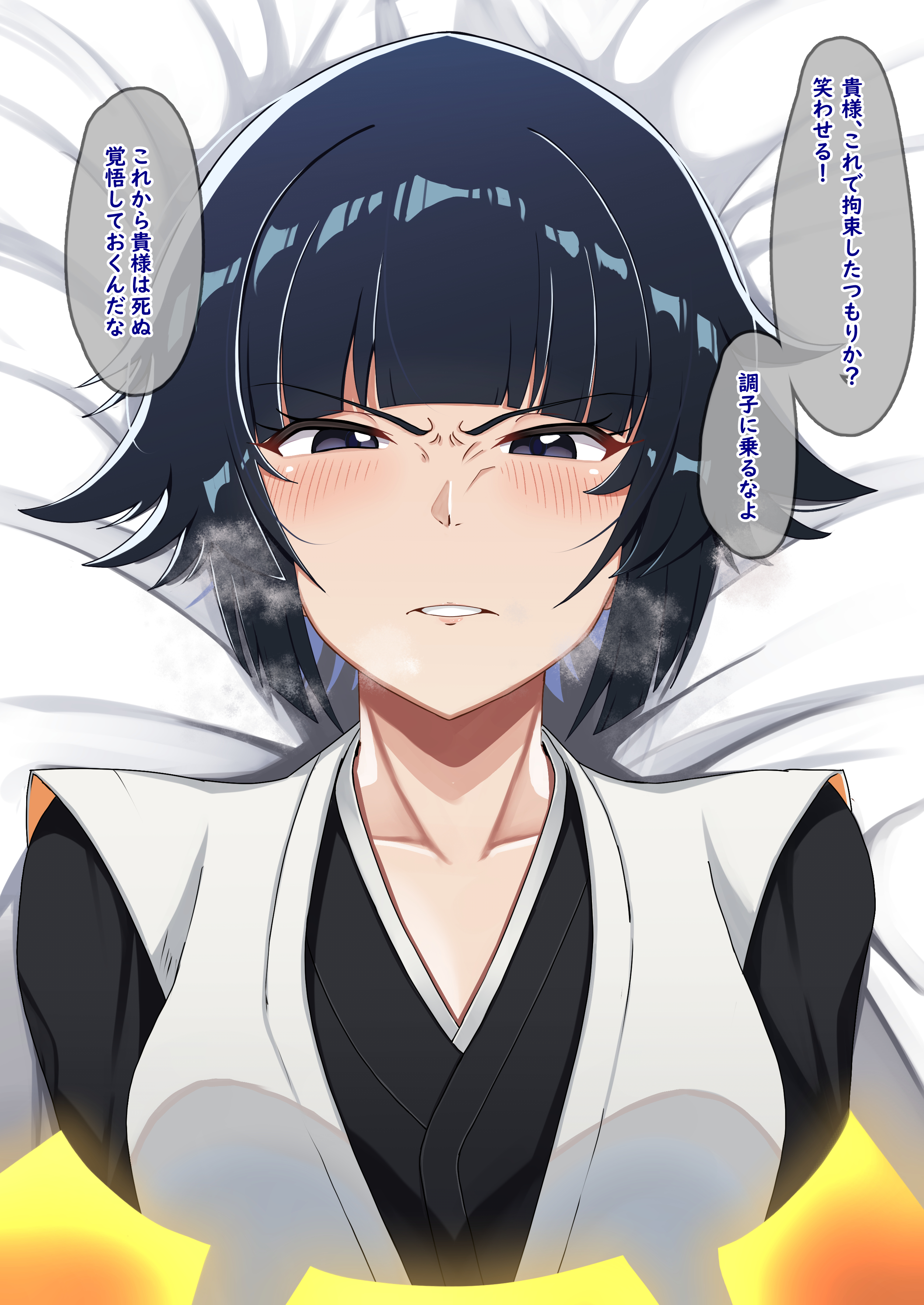 angry, asian female, bed, black hair, bleach, blush, clothed female, female, japanese, japanese dialogue, japanese text, kiraboshi, on back, on bed, restrained, restrained arms, short hair, soifon, sui-feng, text