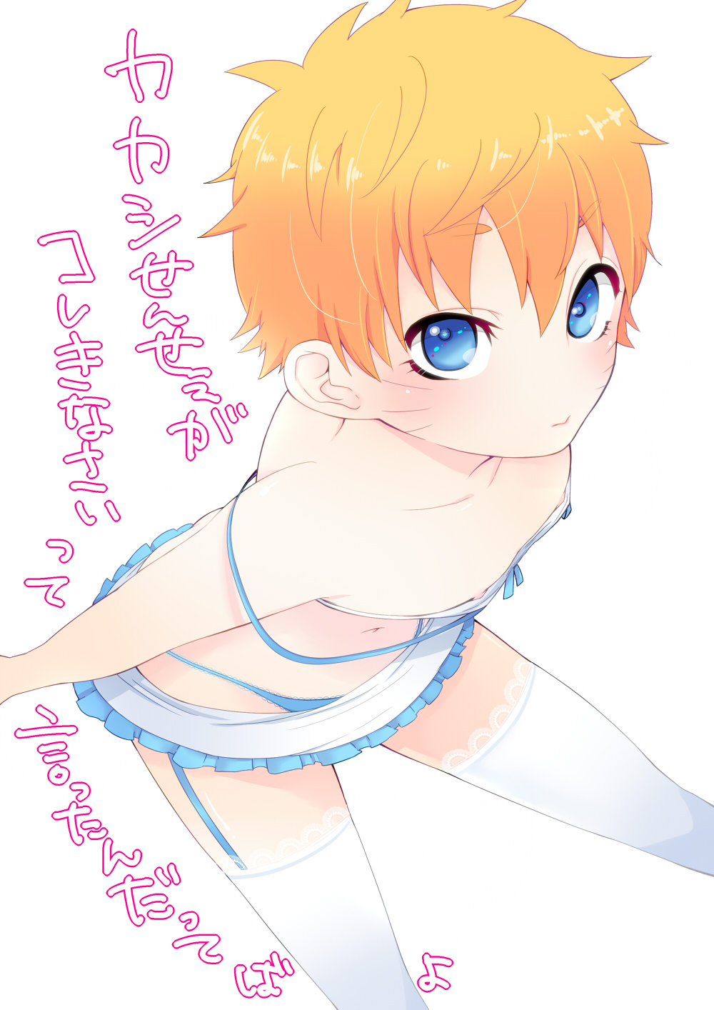 1boy, androgynous, arched back, artist request, bare arms, bare shoulders, bent over, bimbo, blonde hair, blue eyes, blue panties, blush, clothed, clothing, crossdressing, cute, dress, erect nipples, femboy, g-string, legwear, light skin, light-skinned male, lingerie, looking at viewer, male, male focus, male only, miniskirt, naruto, naruto (classic), naruto (series), naruto shippuden, nipples, pale skin, pale-skinned male, panties, petite, pink nipples, pinup, revealing clothes, short dress, short hair, short skirt, shounen jump, sissy, skirt, solo, solo focus, solo male, spiky hair, stockings, thighhighs, thong, uzumaki naruto, voluptuous, whisker markings, whiskers, white legwear, yellow hair