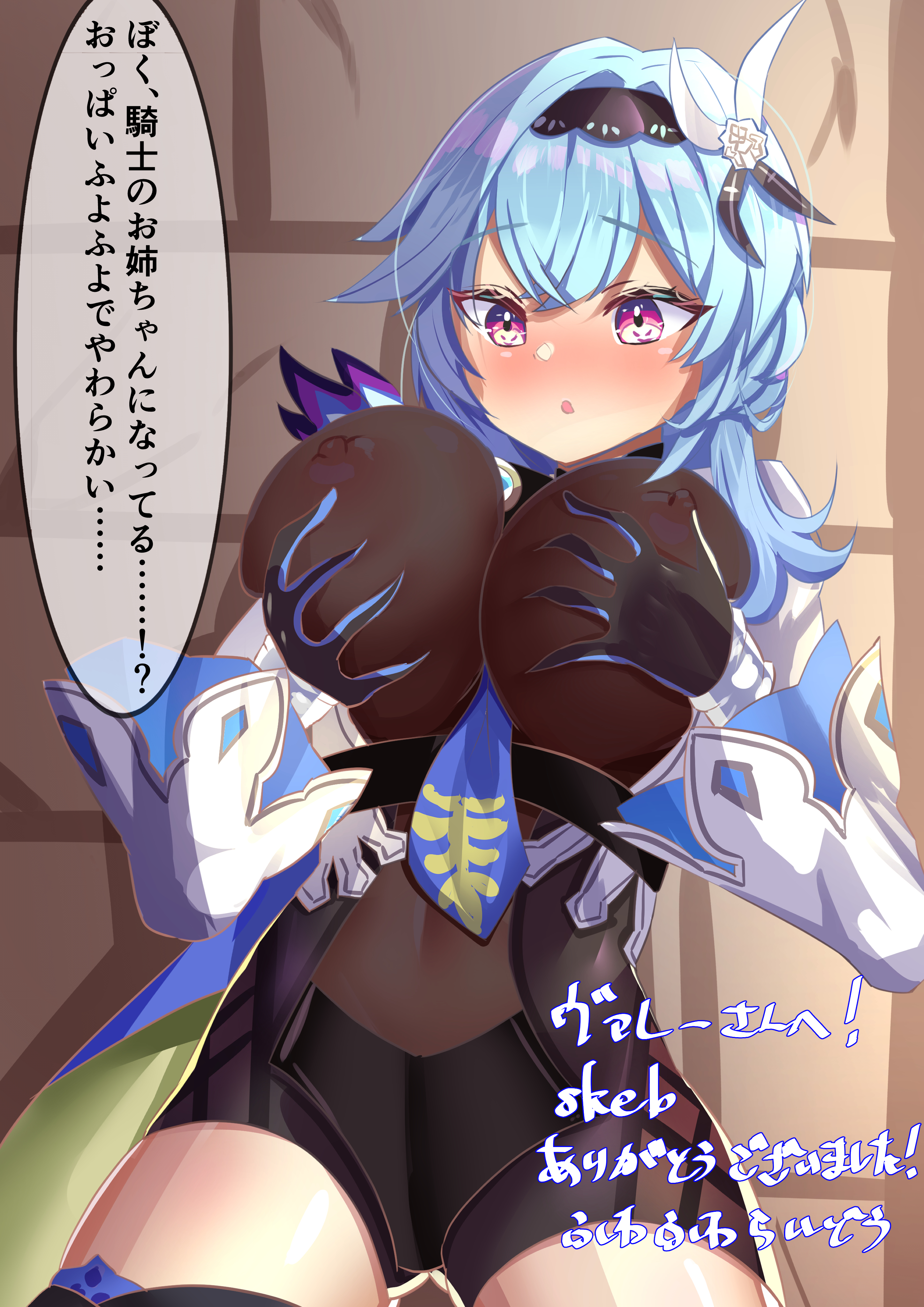 1girls, big breasts, blue hair, blush, breast squeeze, breasts, clothing, eula (genshin impact), female, fondling, genshin impact, groping, huwahuwa raidou, japanese text, nipple bulge, nipples, purple eyes, revealing clothes, speech bubble, text, thick thighs, thighs, tight clothing