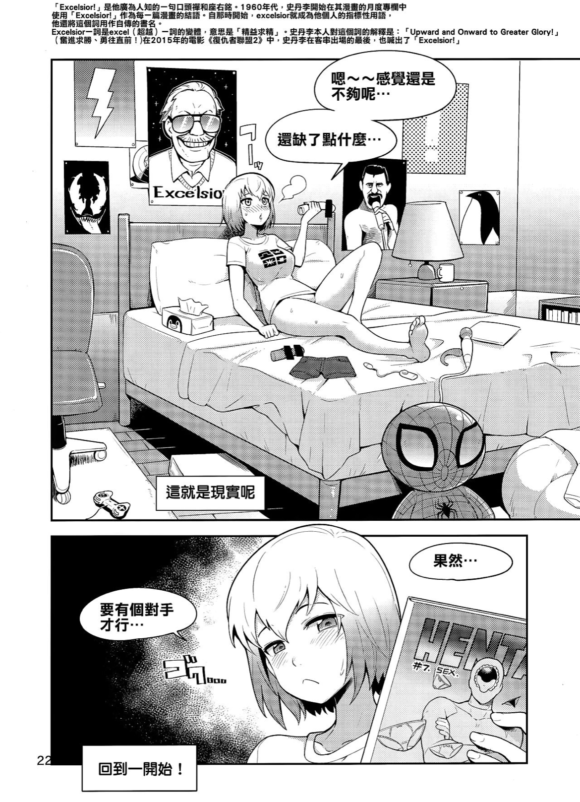 bowieknife, gwen poole, gwenpool, gwenpool (series), japanese text, manga, marvel, marvel comics, tagme, text