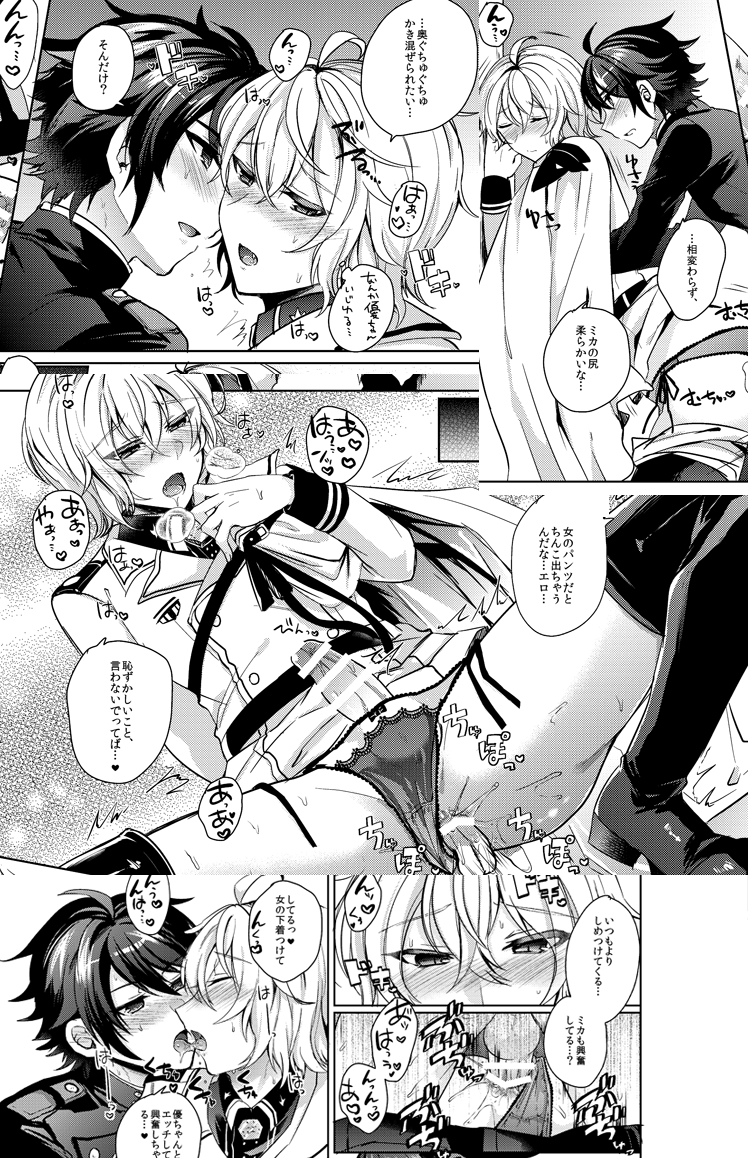 2boys anal anal_sex blush cum erection erection_under_clothes french_kiss gay grayscale hyakuya_michaela hyakuya_yuuichirou japanese_text owari_no_seraph page_3 panties penetration penis reparation02 saliva saliva_string saliva_trail tongue tongue_kiss tongue_out yaoi