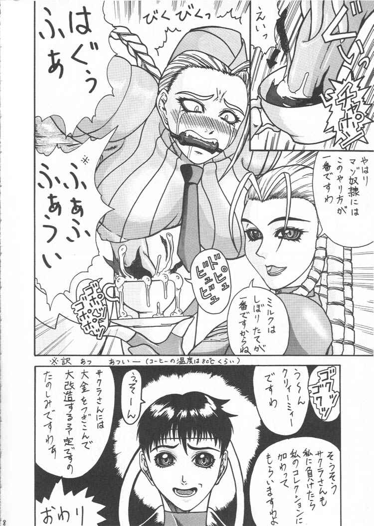 blush braid breasts brown_eyes cammy_white capcom comic cup curly_hair doujin doujinshi female femdom fingerless_gloves futa_on_female futanari futasub gag gagged garrison_cap gloves gura_nyuto gura_nyuutou hair hat headband huge_breasts human intersex karin_kanzuki long_hair manga monochrome necktie pain partially_translated penis_milking ringlets sailor_crest sakura_kasugano school_uniform serafuku short_hair straight_hair street_fighter street_fighter_alpha street_fighter_alpha_2 street_fighter_alpha_3 street_fighter_ii tea tears torture translation_request twin_braids