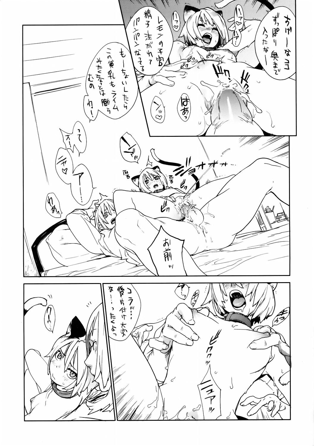 1boy 1girls animal_ears breast_grab breasts cat_ears cat_tail cat_tails catgirl censored comic fur highres humanoid japanese_text milk_no_jikan monochrome nude sex tail text translation_request yukimi