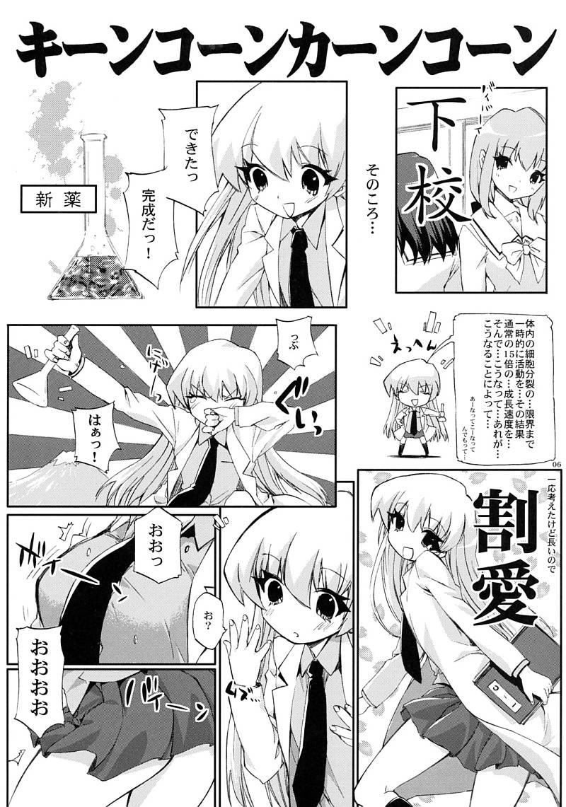 circle_ed clothing comic monochrome pani_poni_dash! rebecca_miyamoto skirt translated