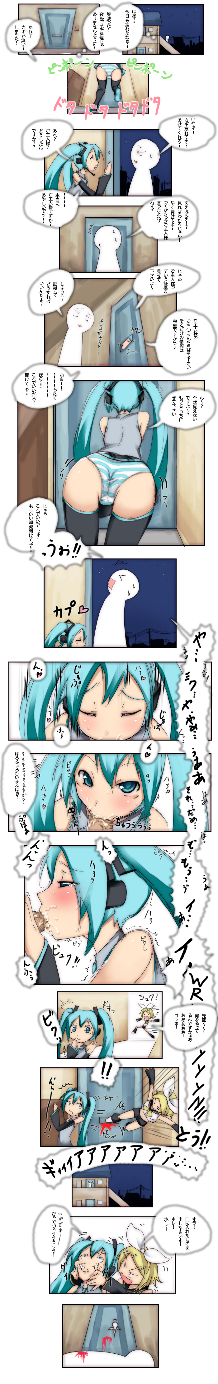 ass bad_end blood castration clothed comic cum cum_in_mouth detached_sleeves fellatio female glory_hole guro hatsune_miku headset high_resolution imazon kagamine_rin kick kicking oral ouch panties penis striped striped_panties text thighhighs tied_hair translated twintails underwear vocaloid zettai_ryouiki