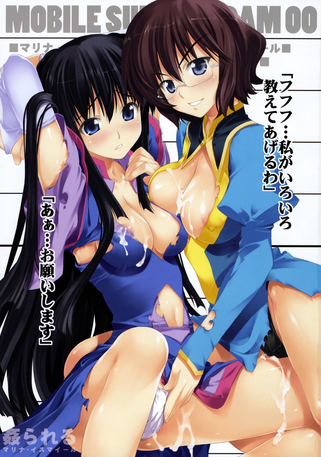 2girls areola areolae breasts bukkake cum cum_on_body cum_on_breasts cum_on_lower_body cum_on_thighs cum_on_upper_body female glasses gundam gundam_00 highres long_hair marina_ismail multiple_girls nipples panties puffy_nipples scan shirin_bakhtiar torn_clothes underwear yan-yam yuri