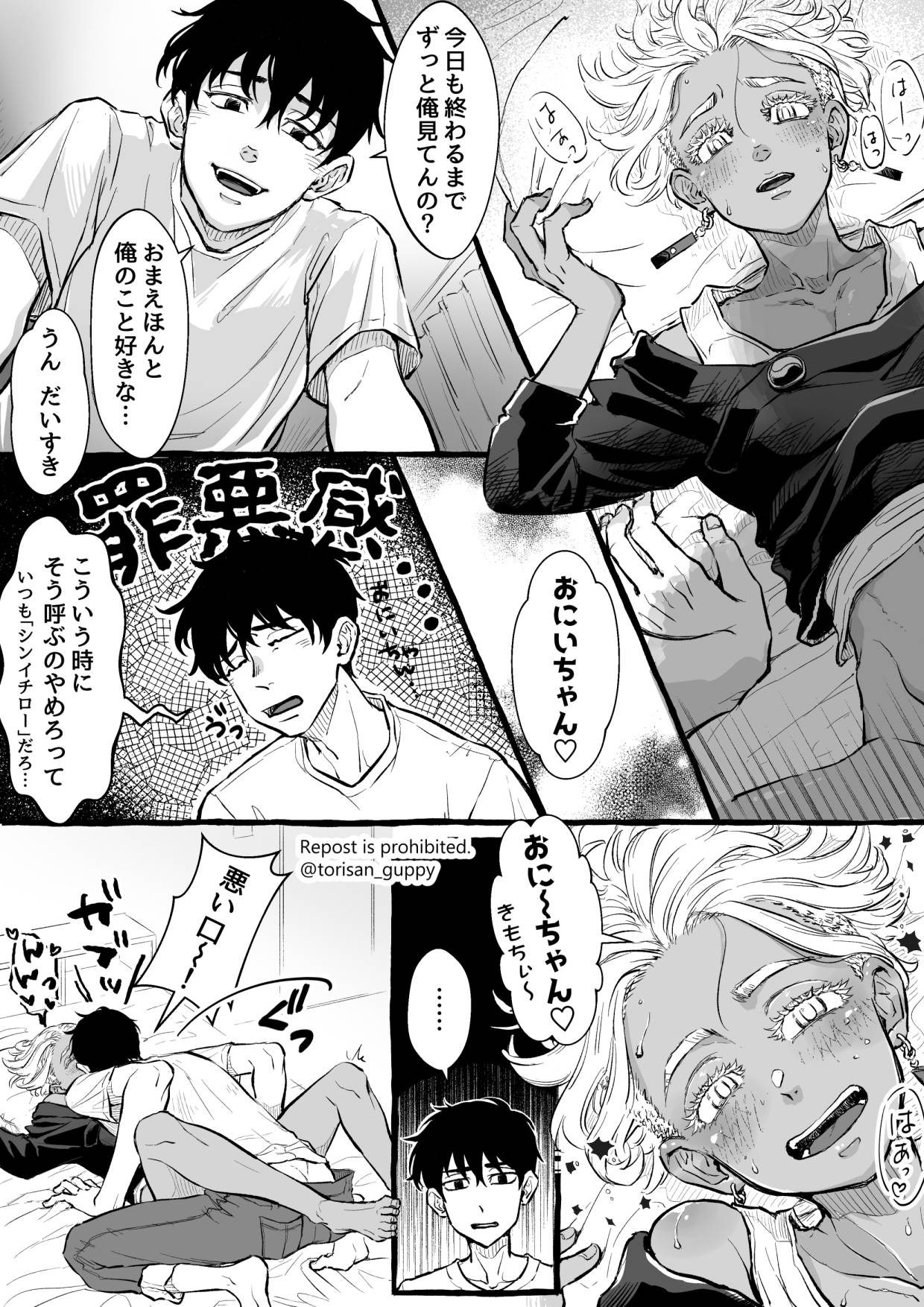 2boys adoptive_siblings anal anal_penetration anal_sex blush dark-skinned_male gay izana_kurokawa japanese_text laying_down laying_on_bed light-skinned_male midriff monochrome pinned_down shinichiro_sano tokyo_revengers torisan_guppy