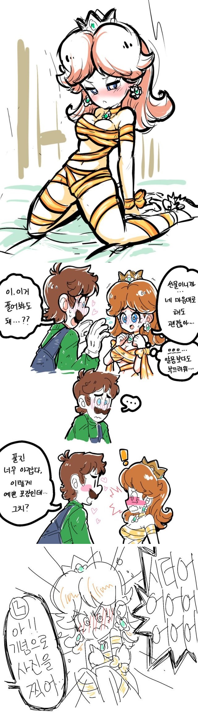 1boy blue_eyes blush brown_hair cindysuke couple covered crown embarrassed female green_shirt korean_text luigi mario_(series) moustache nervous nintendo nude overalls princess_daisy warp