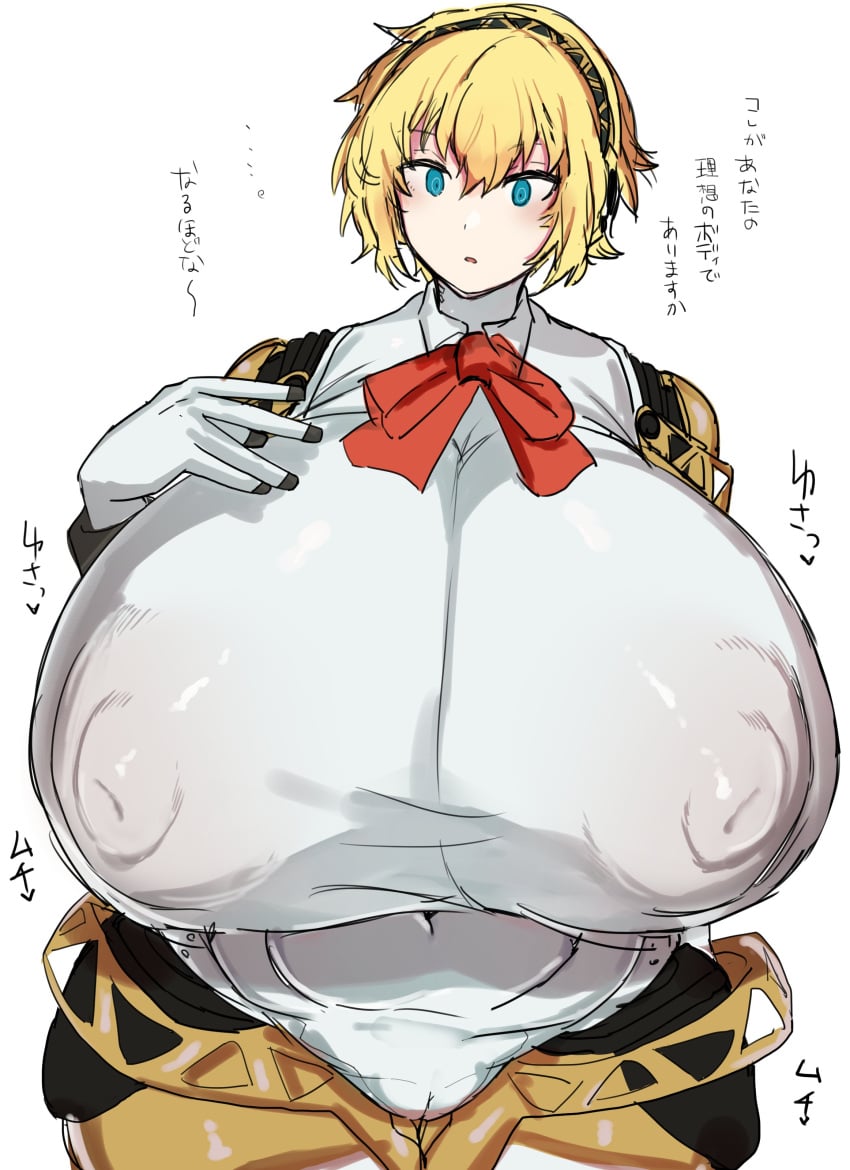 aigis_(persona) alternate_breast_size artist_request big_areola big_ass big_breasts blonde_hair breasts_bigger_than_head confused hands_on_breasts huge_breasts light-skinned_female light_skin persona persona_3 robot robot_girl robot_humanoid source_request