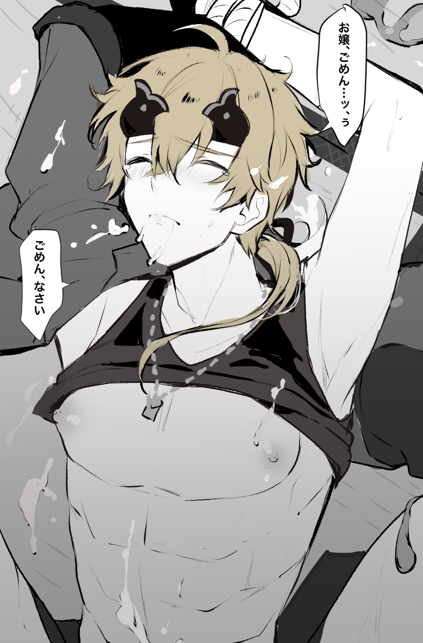 blonde hair, closed eyes, cum, genshin impact, male, male only, pulled up shirt, swallowing cum, tank top, thoma (genshin impact), tied hands, tied up