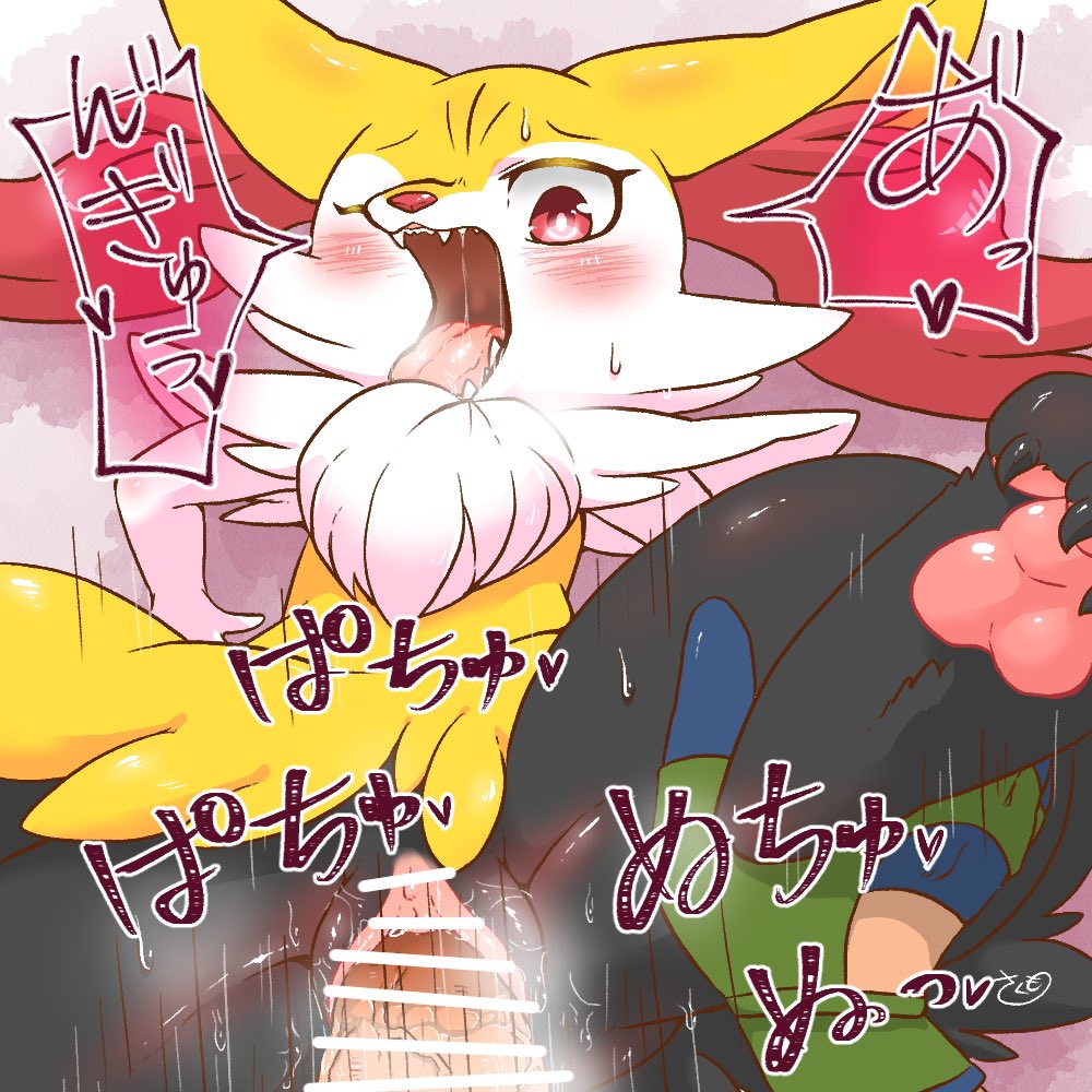 1:1 anthro blush bodily_fluids braixen censor_bar censored claws duo feet female female_focus female_penetrated from_front_position genital_fluids genitals heart ineffective_censorship inner_ear_fluff male male/female male_penetrating male_penetrating_female mochimochi39mo nintendo open_mouth pawpads paws penetration penile penile_penetration penis_in_pussy pokémon_(species) pokemon pokemon_(species) pussy sex toe_claws toe_curl tuft vaginal_penetration video_games