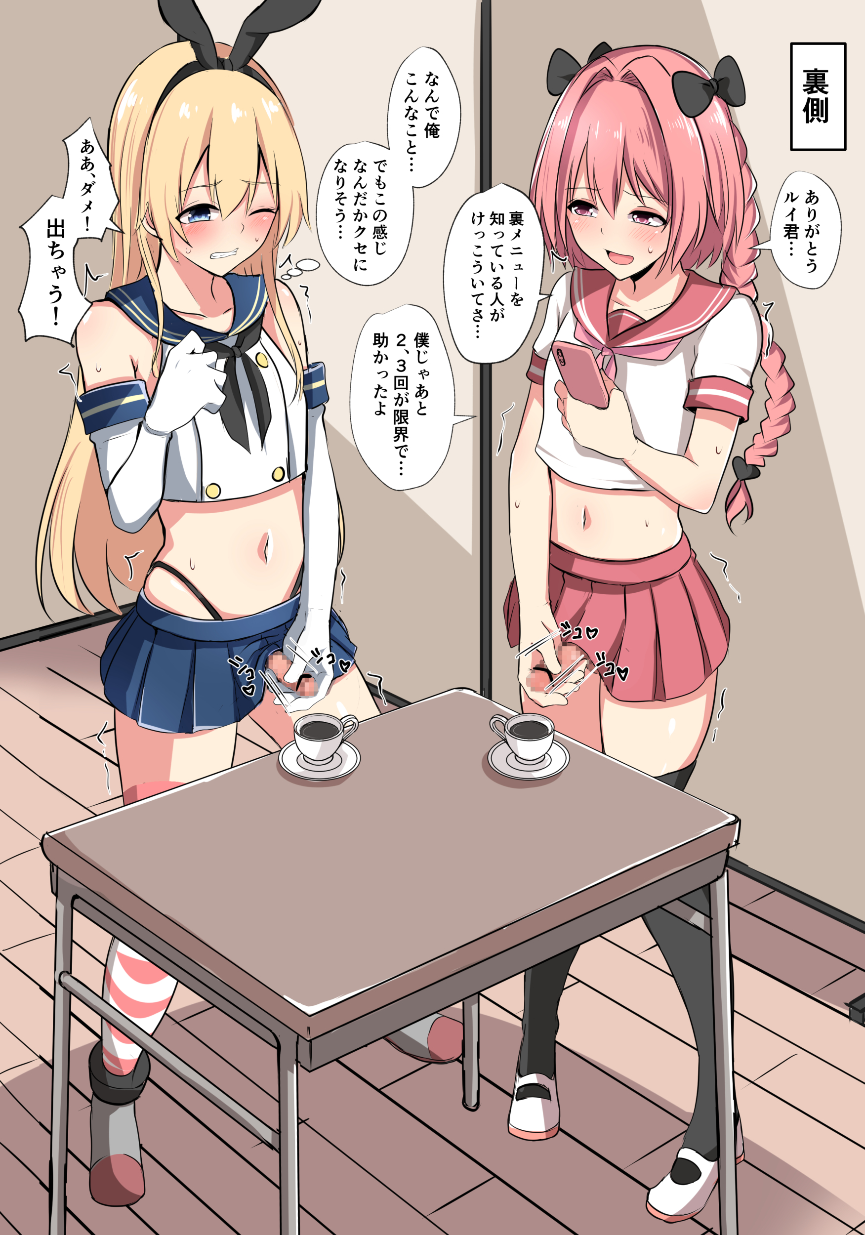 2boys, astolfo (fate), baretto (karasi07), blonde hair, censored, crossdressing, fate (series), fate/grand order, femboy, girly, kantai collection, long hair, male, male only, masturbation, miniskirt, mosaic censoring, penis, pink hair, shimakaze (kantai collection), shimakaze-kun, skirt, speech bubble, standing, stockings, text, thighhighs, thong