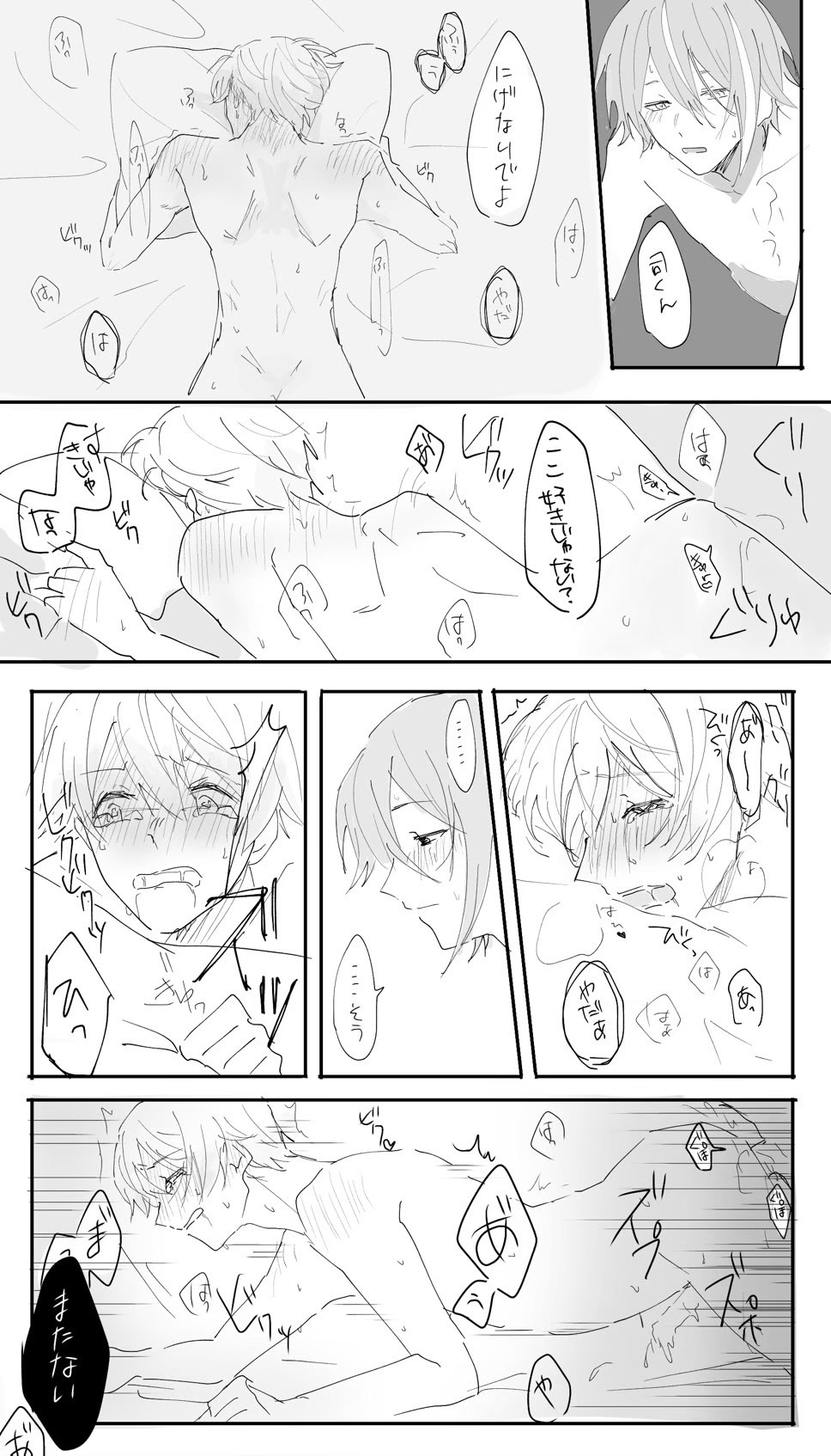 2boys, anal, anal sex, artist request, blush, cum, cumming, gay, japanese text, kamishiro rui, male, male only, project sekai, saliva, tenma tsukasa, thrusting, thrusting into ass, yaoi