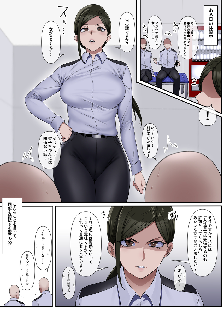 1girls, 2boys, angry, angry expression, angry face, big breasts, dialogue, japanese text, notes translation, police, police in a pod, police station, police uniform, policewoman, seiko fuji, speech bubble, tagme, thick thighs, thought bubble, tight clothing, translated, workplace, workplace harassment, yesman, yesman (cvbnyesman)