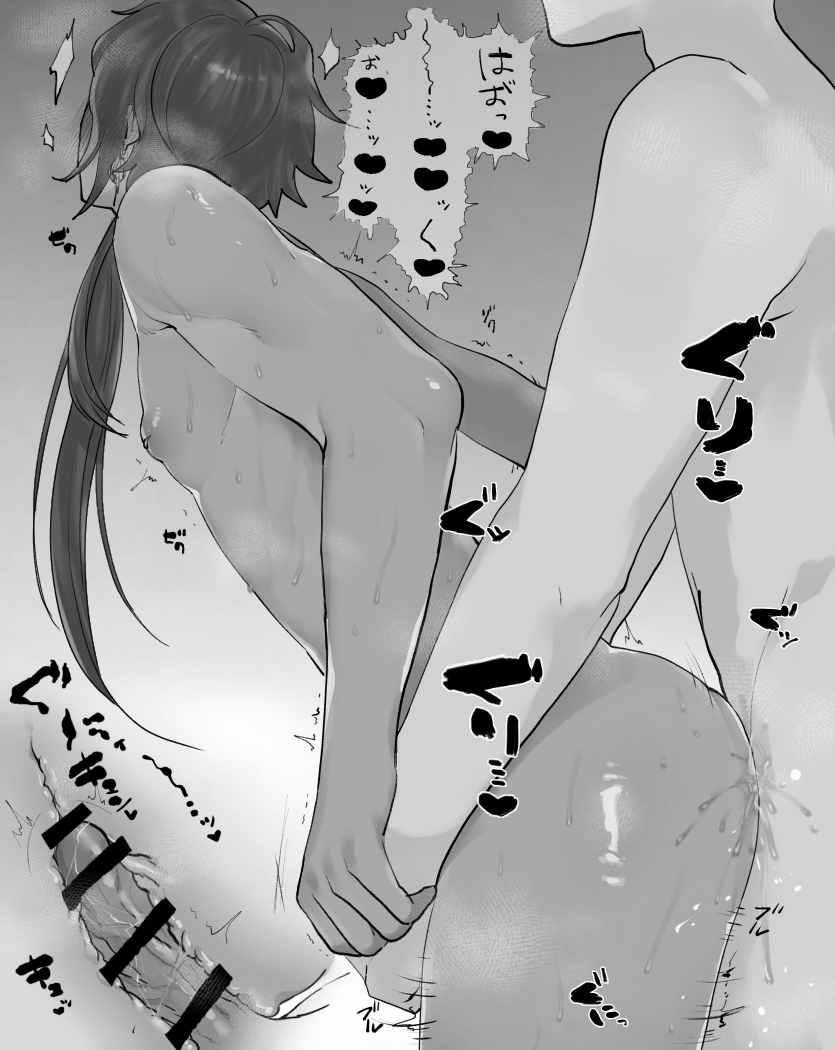 2021, 2boys, anal, anal sex, blush, censor bar, censored, censored penis, deep penetration, duo, duo focus, gay, genshin impact, greyscale, head out of frame, heart, inverted nipples, kaeya (genshin impact), khk7314, male, male focus, male only, monochrome, nipples, nude, nude male, penis, sex, sweat, sweatdrop, tongue, tongue out, x-ray, yaoi