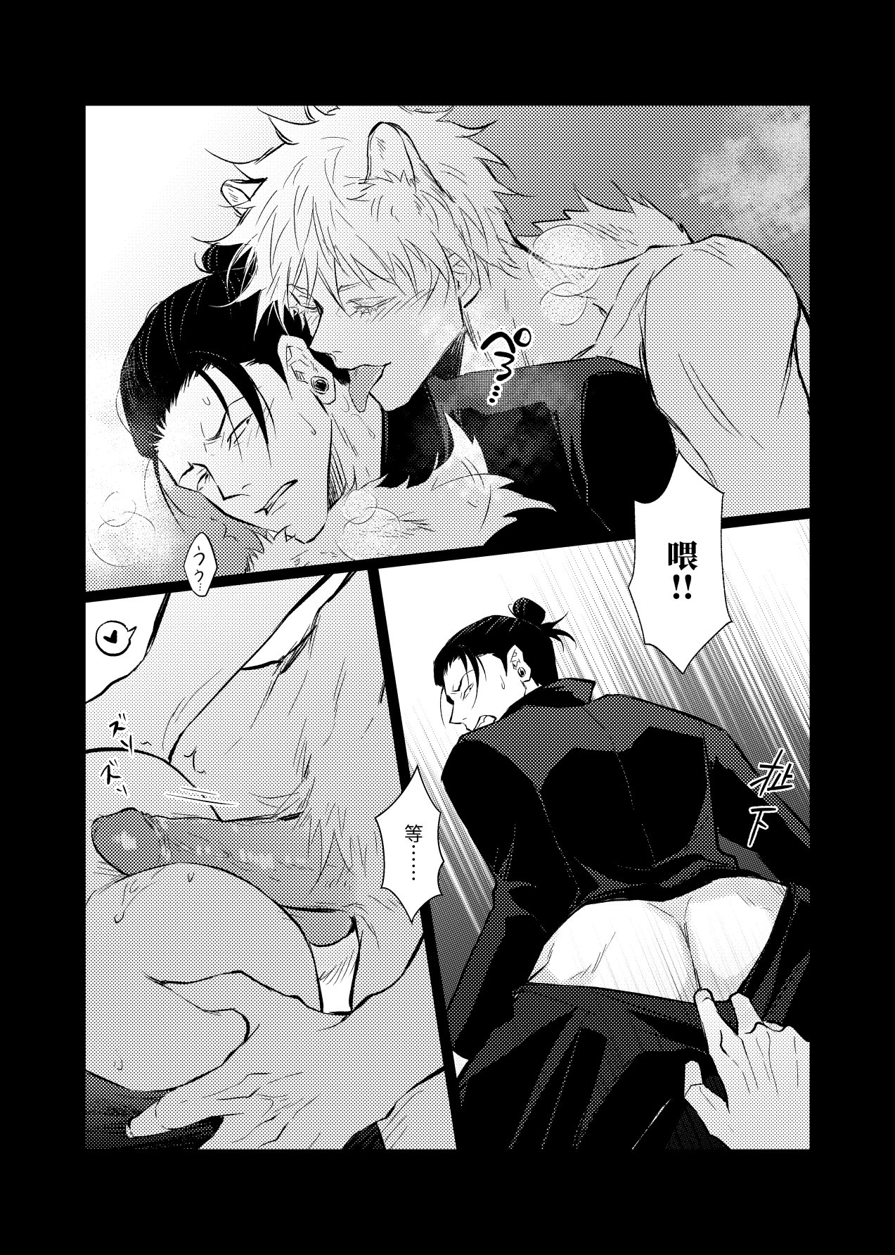 2boys, animal ears, animal humanoid, ass, ass cleavage, ass crack, ass grab, butt crack, closed eyes, clothing pull, gay, genitals, greyscale, hair bun, hairbun, hand on ass, hot dogging, imminent anal, imminent sex, jujutsu kaisen, licking, male, male only, male/male, monochrome, neck lick, nejmai, pants pull, penis, penis between ass, pulling down pants, satoru gojo, suguru geto, tail, tongue, tongue out, yaoi