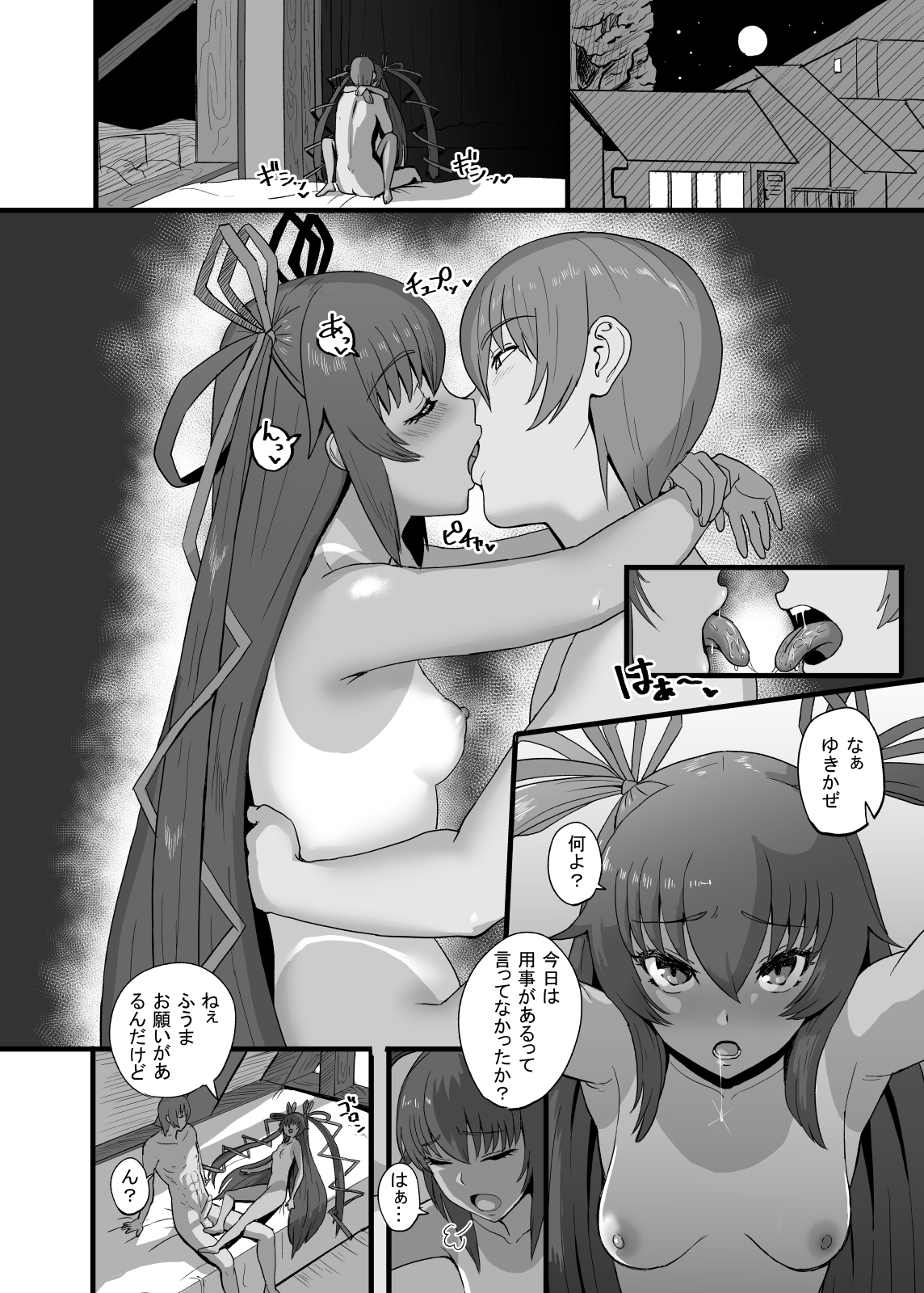 1boy, 1girls, cowgirl position, dark skin, dark-skinned female, doujinshi, female, female on top, flat chest, fuuma kotaro (taimanin), japanese text, kissing, kissing while penetrated, long hair, male, manga, mizuki yukikaze, netorare, nipples, nude, pussy, sex, spread legs, tagme, taimanin (series), taimanin rpgx, teenage girl, teenager, translation request, twintails, vaginal penetration, yagi no yama