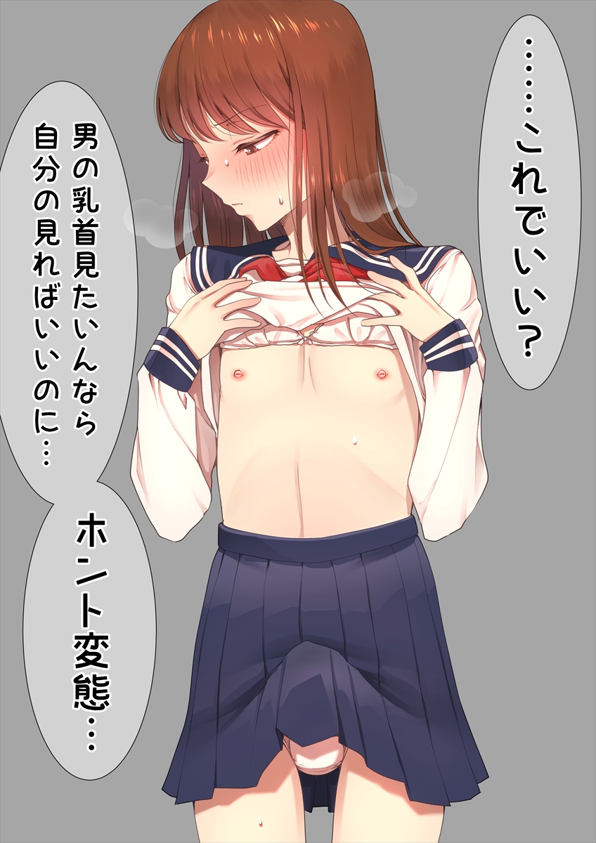 1boy, blush, brown hair, bulge, crossdressing, femboy, girly, hokuro ryuuseigun, japanese text, long hair, male, male only, nipples, original, penis, penis bulge, skirt, solo, speech bubble, standing, text, translated, trap