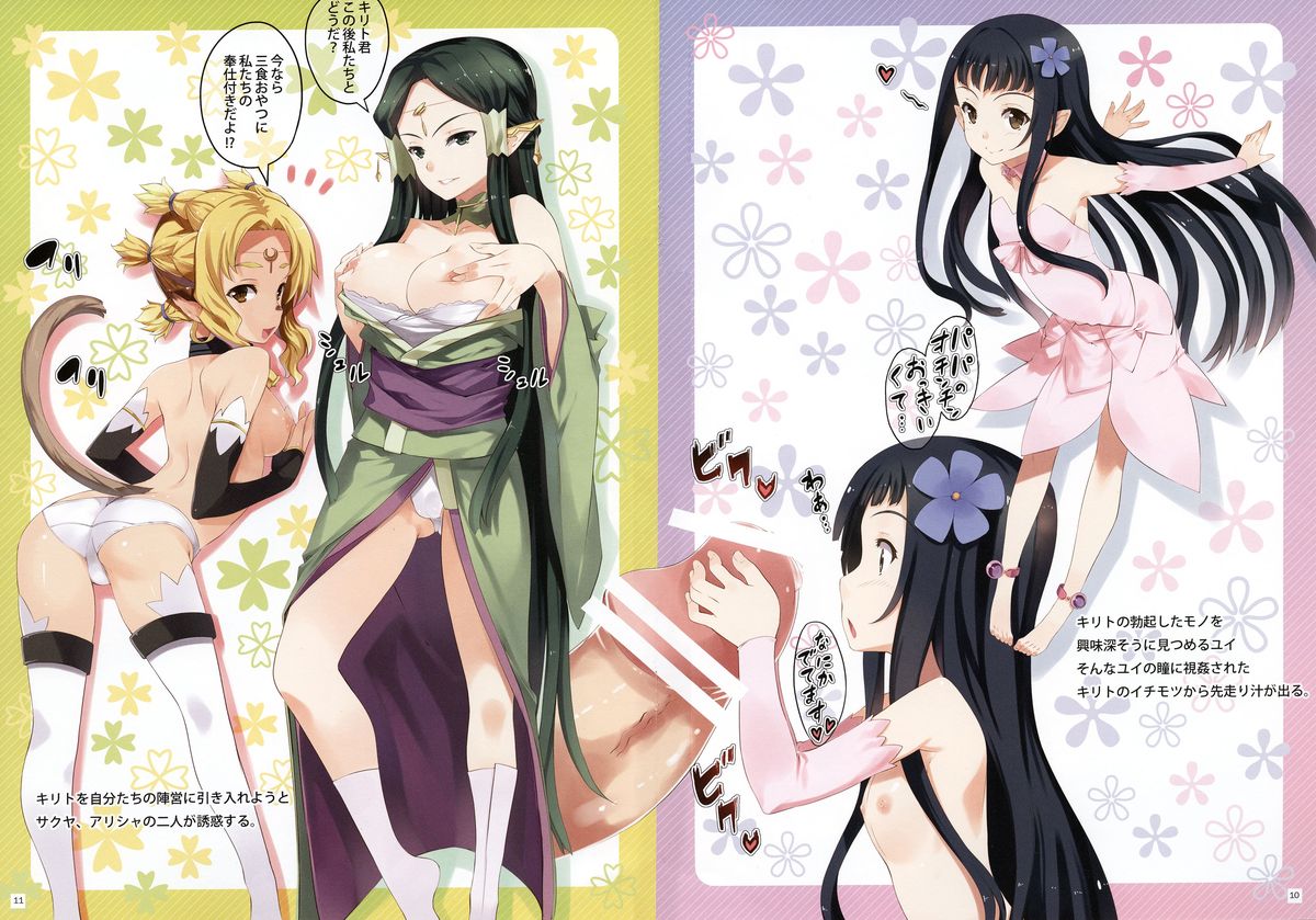 alicia_rue ass big_breasts big_penis black_eyes black_hair blonde_hair blush breasts cait_sith censored clothed elf fairy flying green_eyes green_hair inviting japanese_text panties penis sakuya_(sao) small_breasts sword_art_online sword_art_online:_fairy_dance sylph tail yellow_eyes yui_(sao)