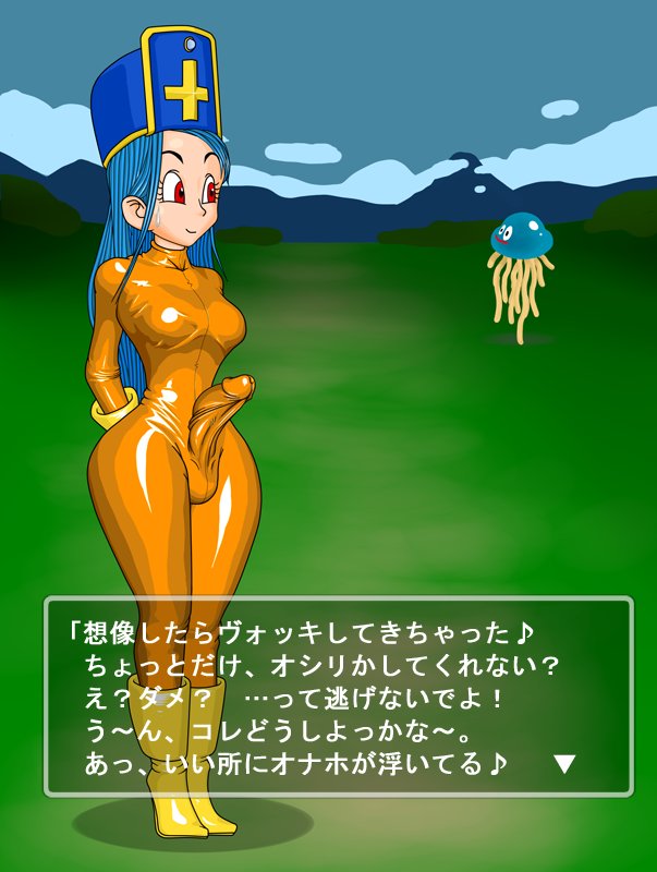 a- blue_hair clothing dragon_quest dragon_quest_iii futanari hat healslime jellyfish large_breasts latex latex_ass latex_bodysuit latex_breasts latex_clothing latex_elbow_gloves latex_futa latex_gloves latex_legwear latex_long_gloves latex_skin latex_skinsuit latex_stockings latex_suit latex_thigh_highs latex_thighhighs long_hair medium_breasts priest_(dq3) red_eyes skin_tight slime_(dragon_quest) smile tagme translation_request