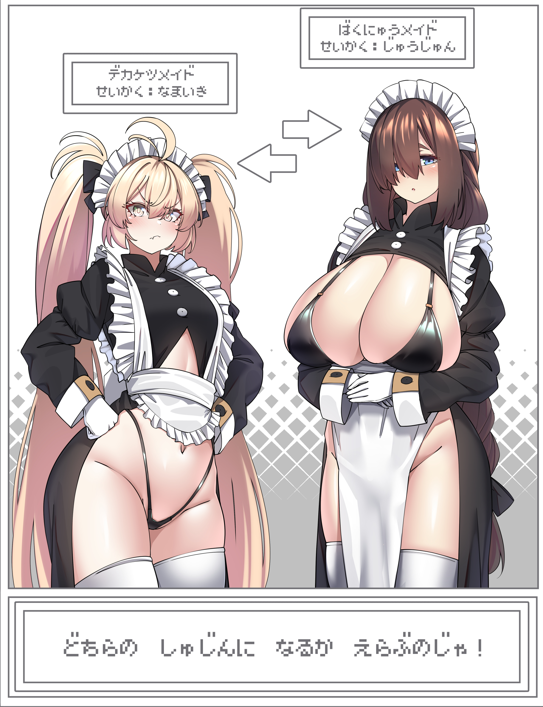 2girls, ahoge, apron, big breasts, big-ass maid (konoshige), bikini top, blonde hair, blue eyes, blush, braid, breast size difference, breasts, brown hair, busty maid (konoshige), cleavage, female, female only, frown, hair over eyes, hands on hips, huge breasts, japanese text, long hair, long sleeves, looking at viewer, maid, maid headdress, maid uniform, original, overflowing breasts, revealing clothes, ryuun (stiil), side slit, text, thick thighs, thighhighs, thong, translated, twintails, very long hair, white legwear, white thighhighs, yellow eyes, zettai ryouiki