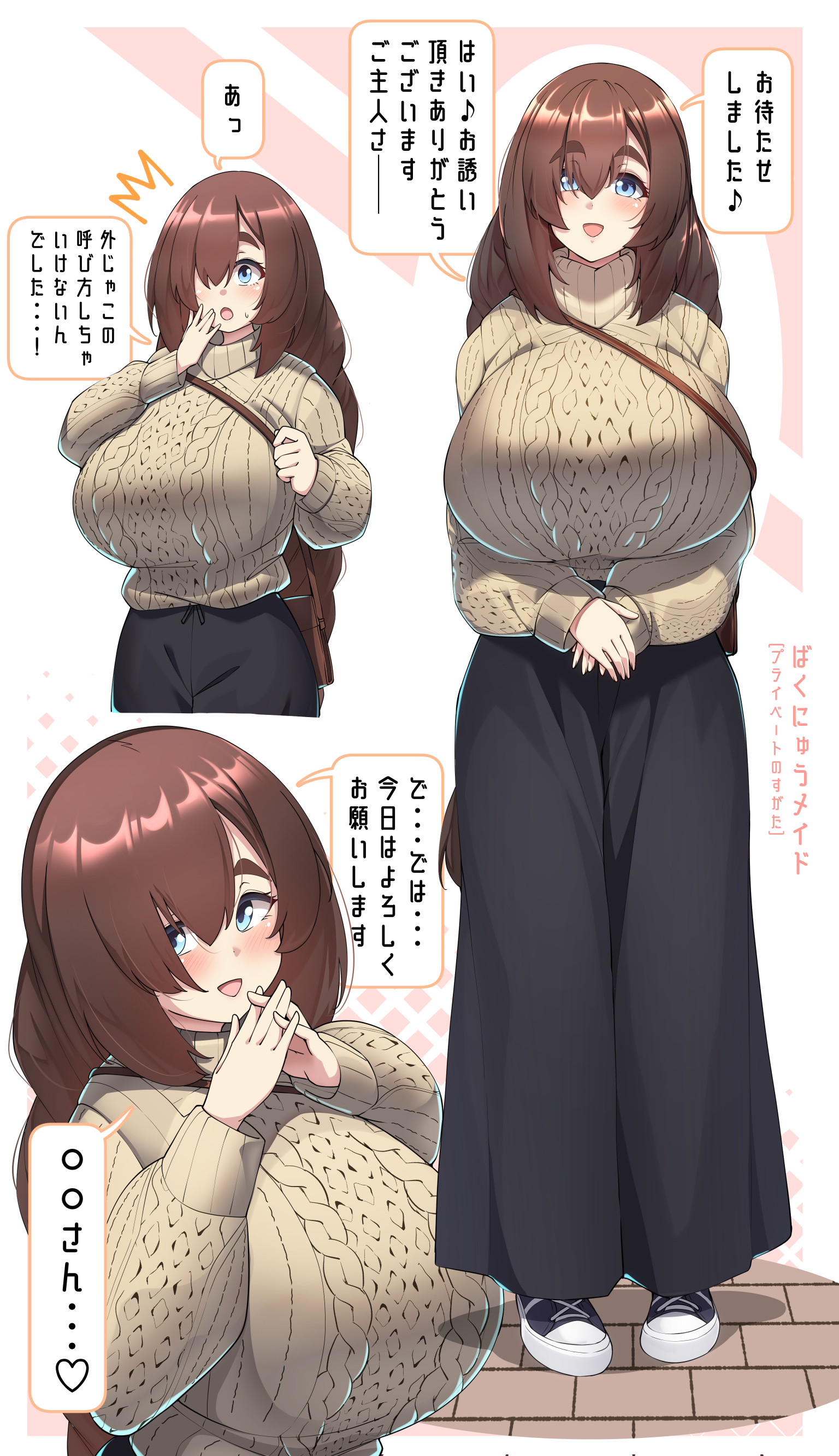 big breasts, blue eyes, breasts, brown hair, busty maid (konoshige), dialogue, female, full body, fully clothed, hair over one eye, huge breasts, japanese text, long hair, long skirt, original, ryuun (stiil), sneakers, solo, sweater, text, thick eyebrows, translated, turtleneck, turtleneck sweater, very long hair