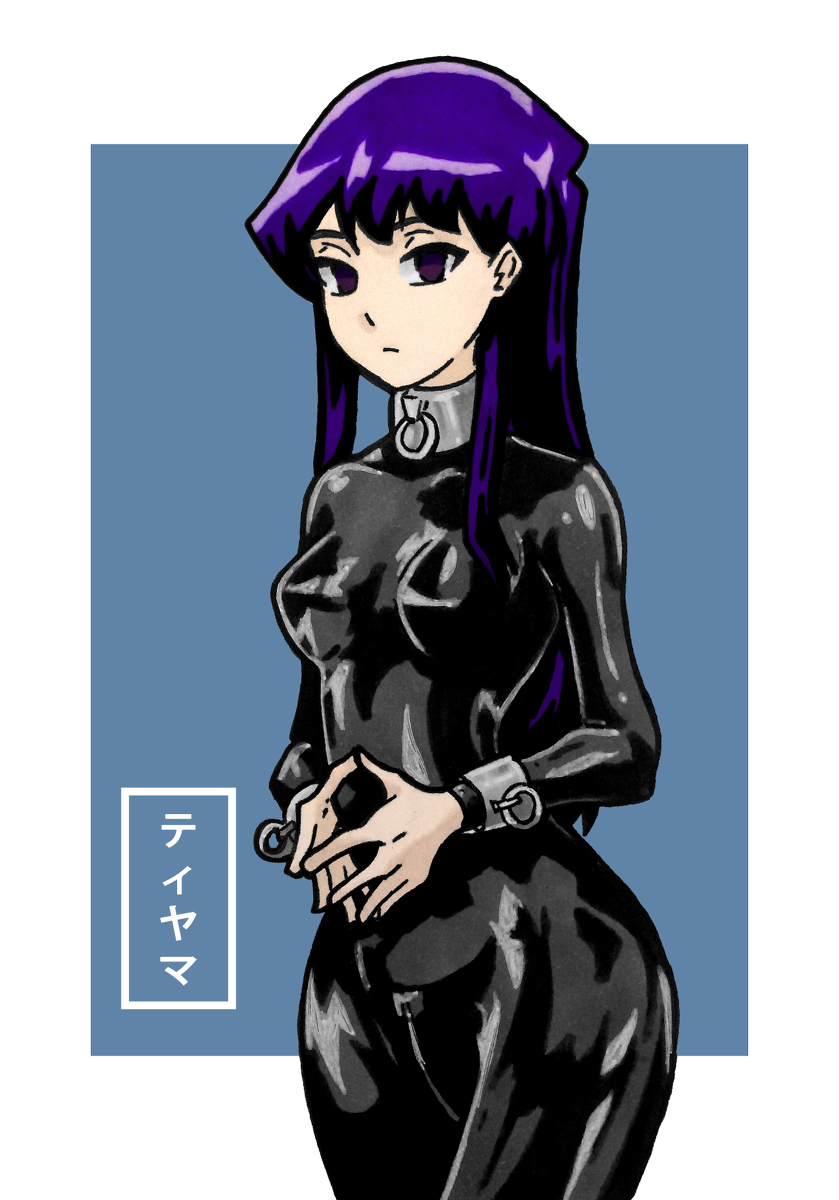 1girls black_hair bodysuit bondage_gear collar female female_only hands_together japanese_text komi-san_wa_komyushou_desu komi_shouko light_skin long_hair looking_at_viewer medium_breasts purple_eyes purple_hair rubber_suit skin_tight solo solo_female tiyama traditional_media_(artwork)