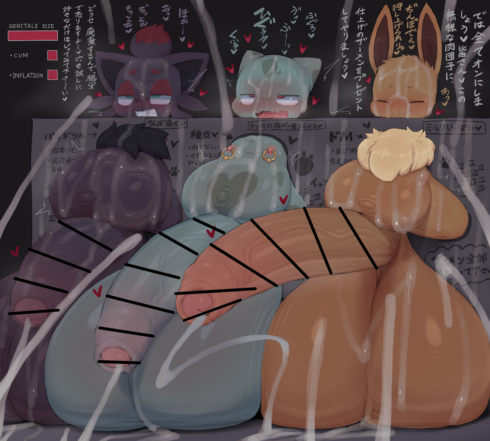 2021, balls, belly, belly overhang, big balls, big belly, big penis, blush, bodily fluids, bulbasaur, censor bar, censored, closed eyes, cum, cum belly, cum on face, cumshot, eevee, ejaculation, english text, forced, forced orgasm, foreskin, furry, genital fluids, genitals, glistening, glistening body, group, hands-free, heart, heart marking, hi res, huge balls, huge cock, humanoid genitalia, humanoid penis, hyper, hyper balls, hyper genitalia, hyper penis, ineffective censorship, inflation, japanese text, long penis, looking pleasured, male, male only, navel, nintendo, nipple piercing, nipple ring, nipples, open mouth, orgasm, orgasm face, partially retracted foreskin, penis, piercing, pokémon (species), pokemon, pokemon (species), retracted foreskin, semi-anthro, slave, small but hung, sweat, syuro, tears, text, thick penis, translation request, uncircumcised, vein, veiny penis, video games, zorua