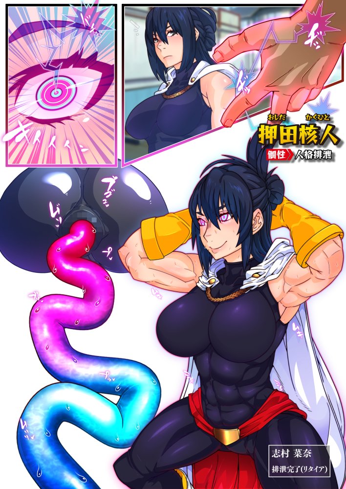 arms_behind_back ass attitude_adjustment bad_end belu big_breasts brainwashed brainwashing cape corruption gloves hypnosis instant_loss instant_loss_2koma jinnkakuhaisetsu loincloth mind_control muscular my_hero_academia nana_shimura personality_excretion sex_slave slave slavegirl sleeveless smile spandex squatting tied_hair utter_domination