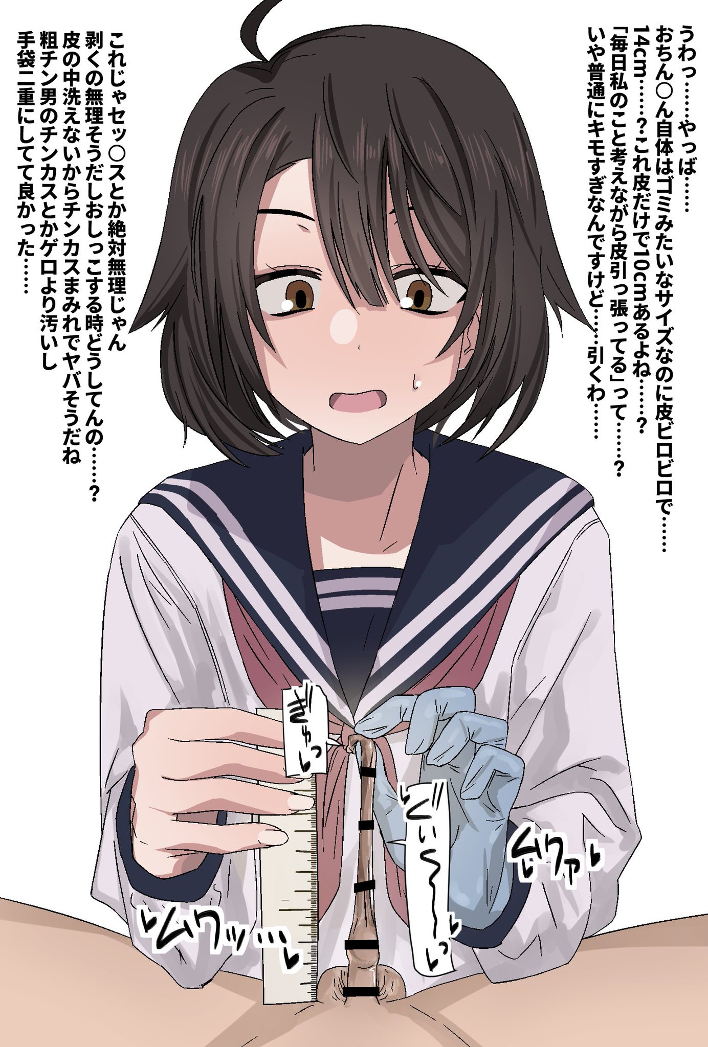 1girls, brown hair, censored, cuckold, enari, female, foreskin, foreskin pull, japanese text, latex gloves, long foreskin, male, male pov, measuring penis, micropenis, netorare, penis, pov, ruler, school uniform, schoolgirl, serafuku, small penis, small penis big foreskin, small penis humiliation, text, translated, two-finger handjob, uncircumcised, unretracted foreskin