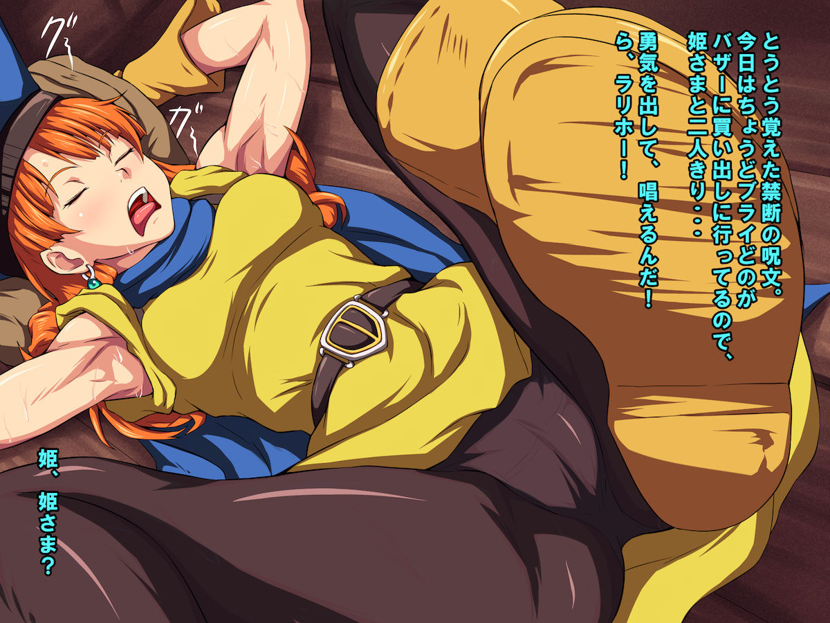 1girls alena_(dq4) clothing dragon_quest dragon_quest_iv female foot_fetish foot_focus magic maku_(l-u) makura_no_doushi panties panties_under_pantyhose pantyhose rape sex sleeping small_breasts spell status_effect sweat sweaty text translation_request