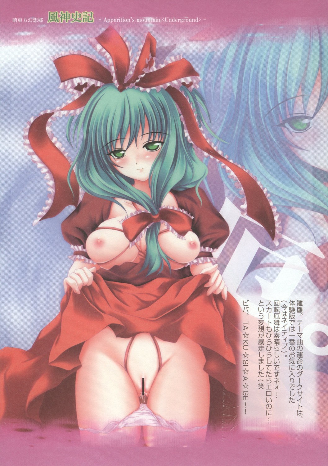 1girls bondage breasts breasts_apart censored crotch_rope female highres kagiyama_hina luft_forst pussy rei_kazami solo touhou translation_request zoom_layer