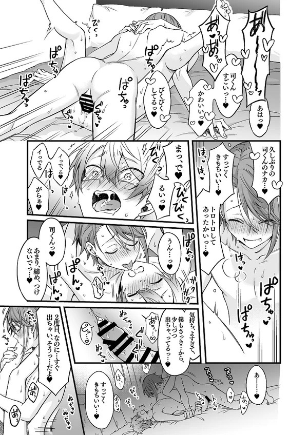 aged up, anal sex, censored, gay, gay sex, kamishiro rui, male, project sekai, rough sex, rui kamishiro, tenma tsukasa