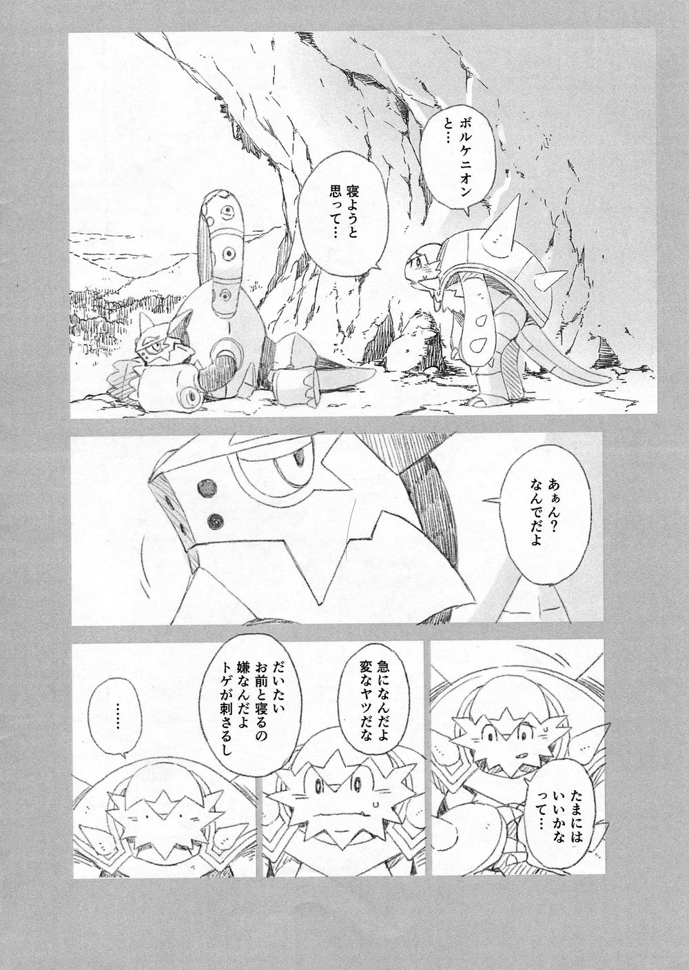 2boys chesnaught comic gamma_dh gay japanese_text male_only monochrome pokémon_(species) pokemon volcanion