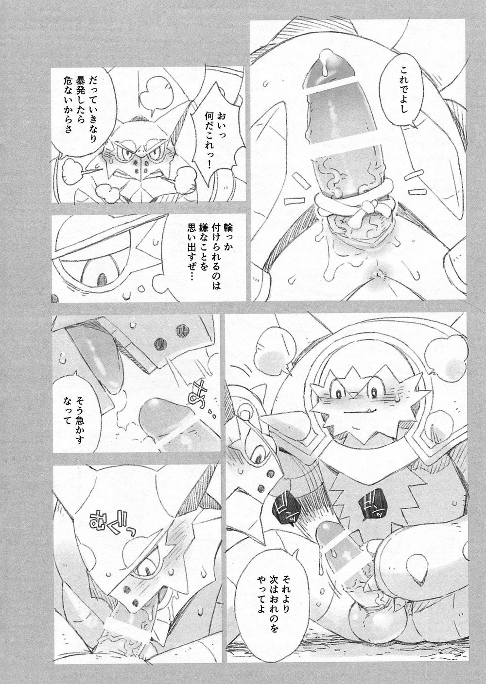 2boys blowjob chesnaught comic gamma_dh gay japanese_text male_only monochrome pokémon_(species) pokemon steam volcanion