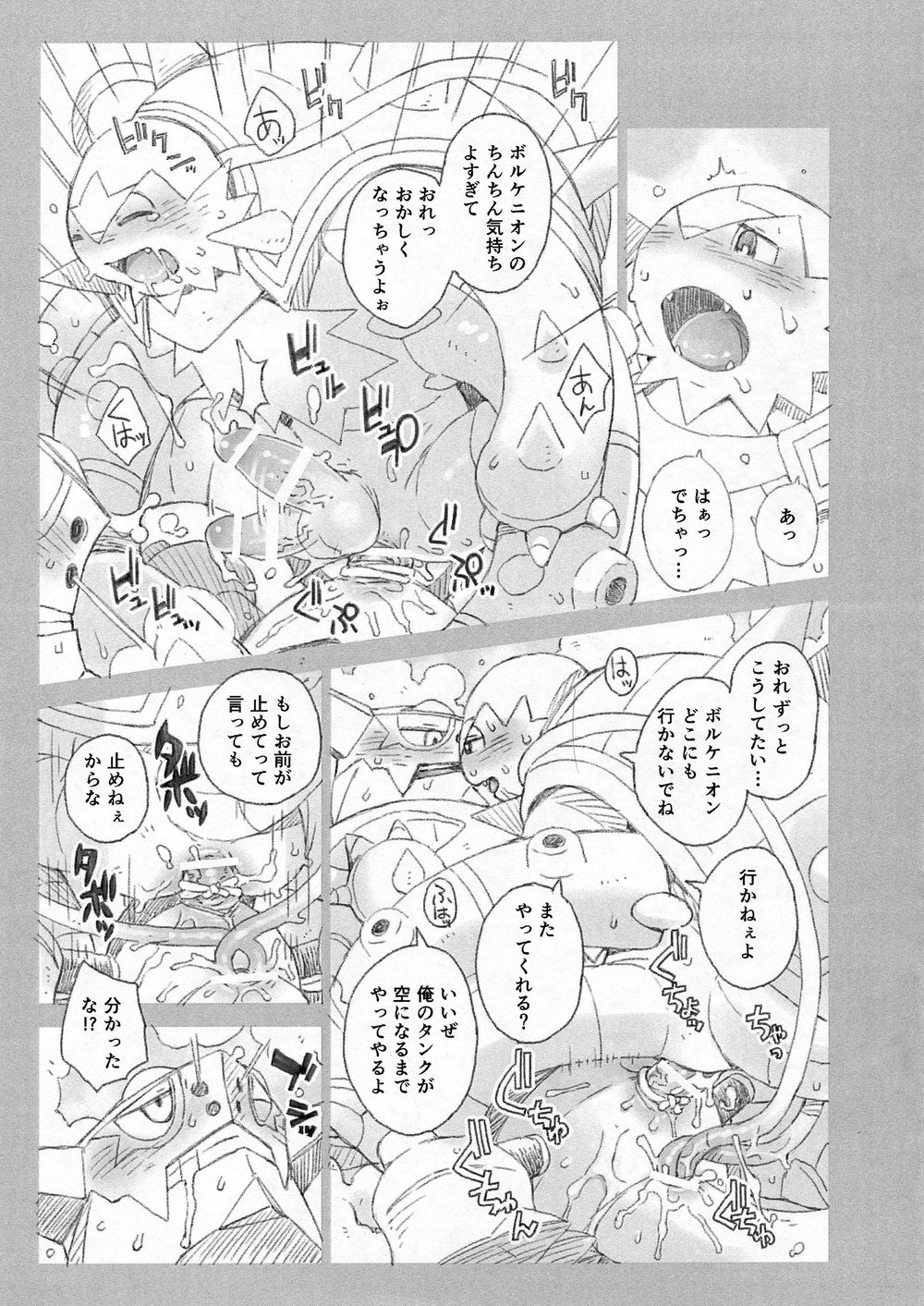 2boys chesnaught game_freak gamma_dh gay japanese_text male_only monochrome nintendo penetration penis pokémon_(species) pokemon text volcanion