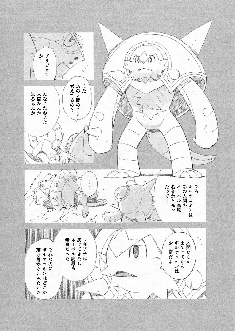 2boys chesnaught comic gamma_dh gay japanese_text male_only monochrome pokémon_(species) pokemon volcanion