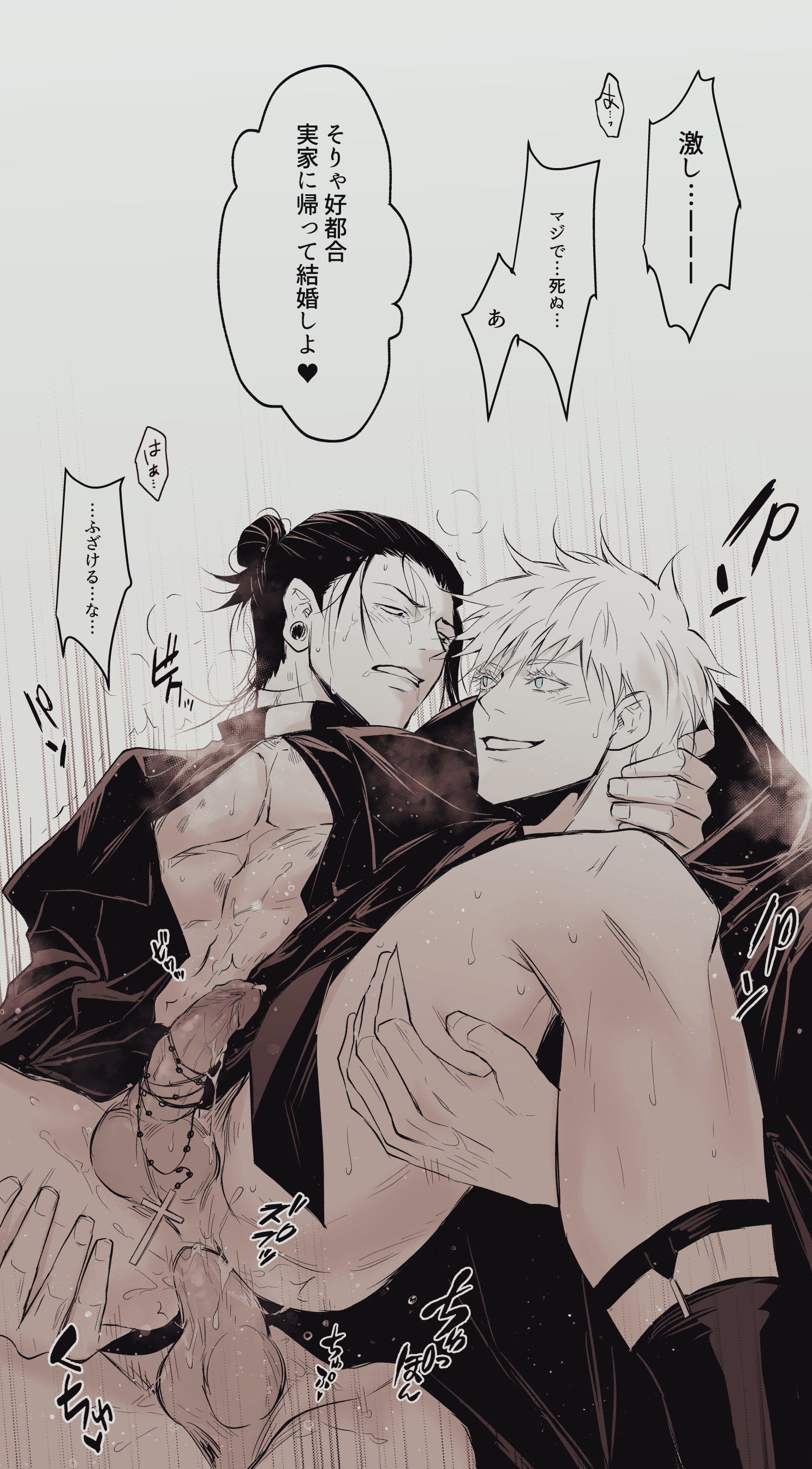2boys, anal, anal penetration, anal sex, clothing, garter belt socks, gay, jujutsu kaisen, male, male focus, male only, male penetrated, male penetrating, male penetrating male, male/male, muscles, muscular, nejmai, nipples, nude, penetration, priest, religious clothing, rosary, satoru gojo, sex, suguru geto, yaoi